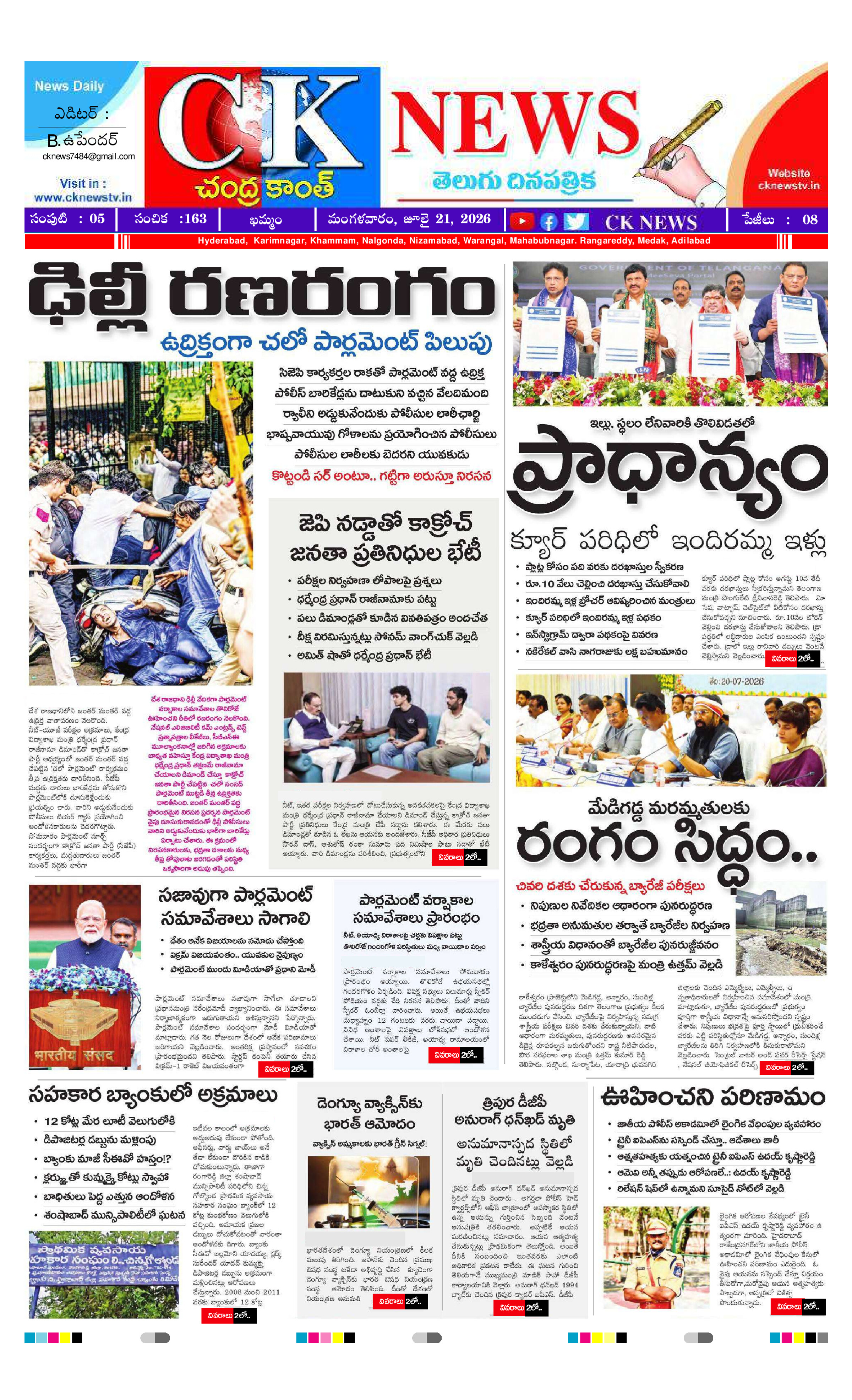 CK NEWS