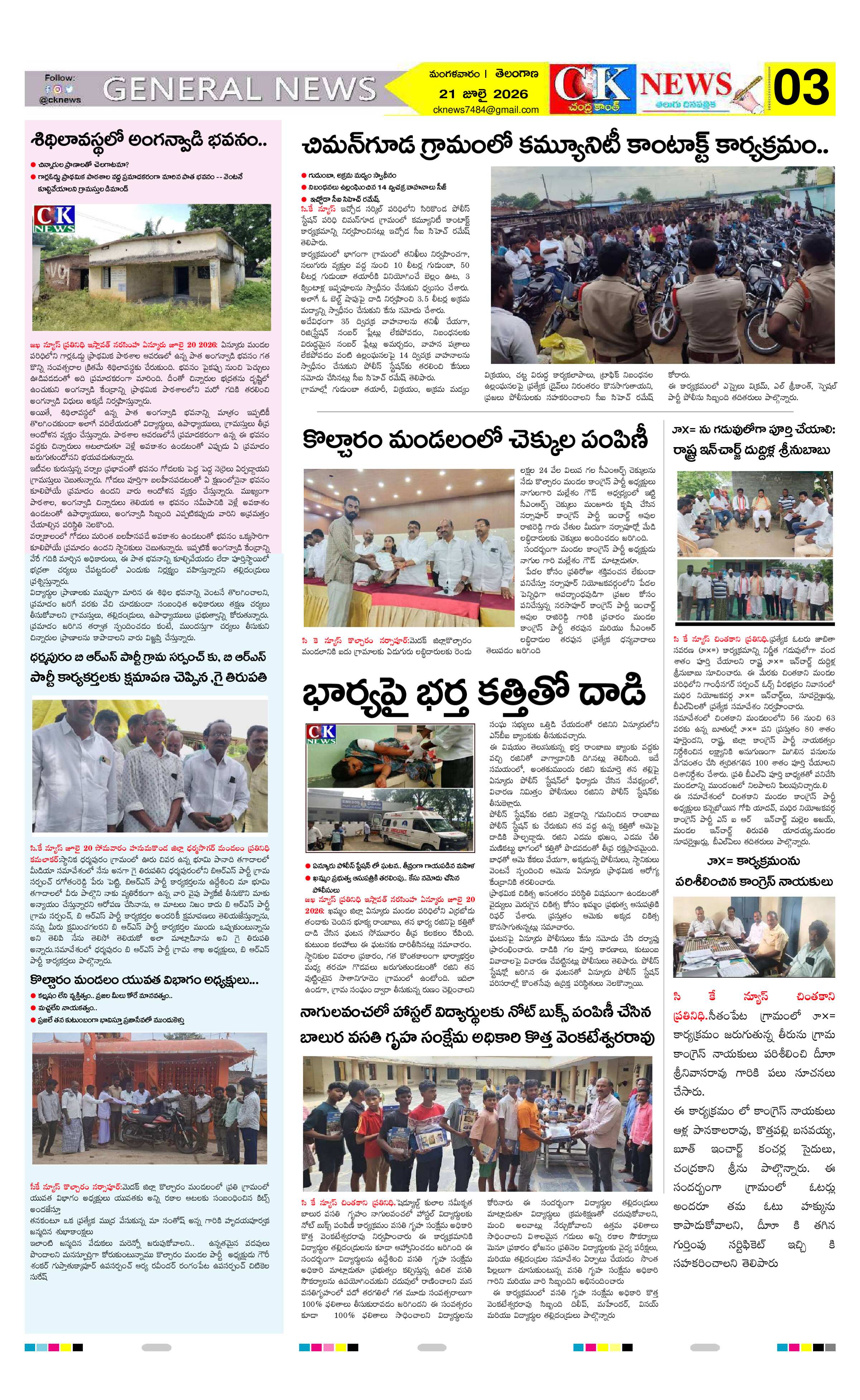 Page 3 thumbnail
