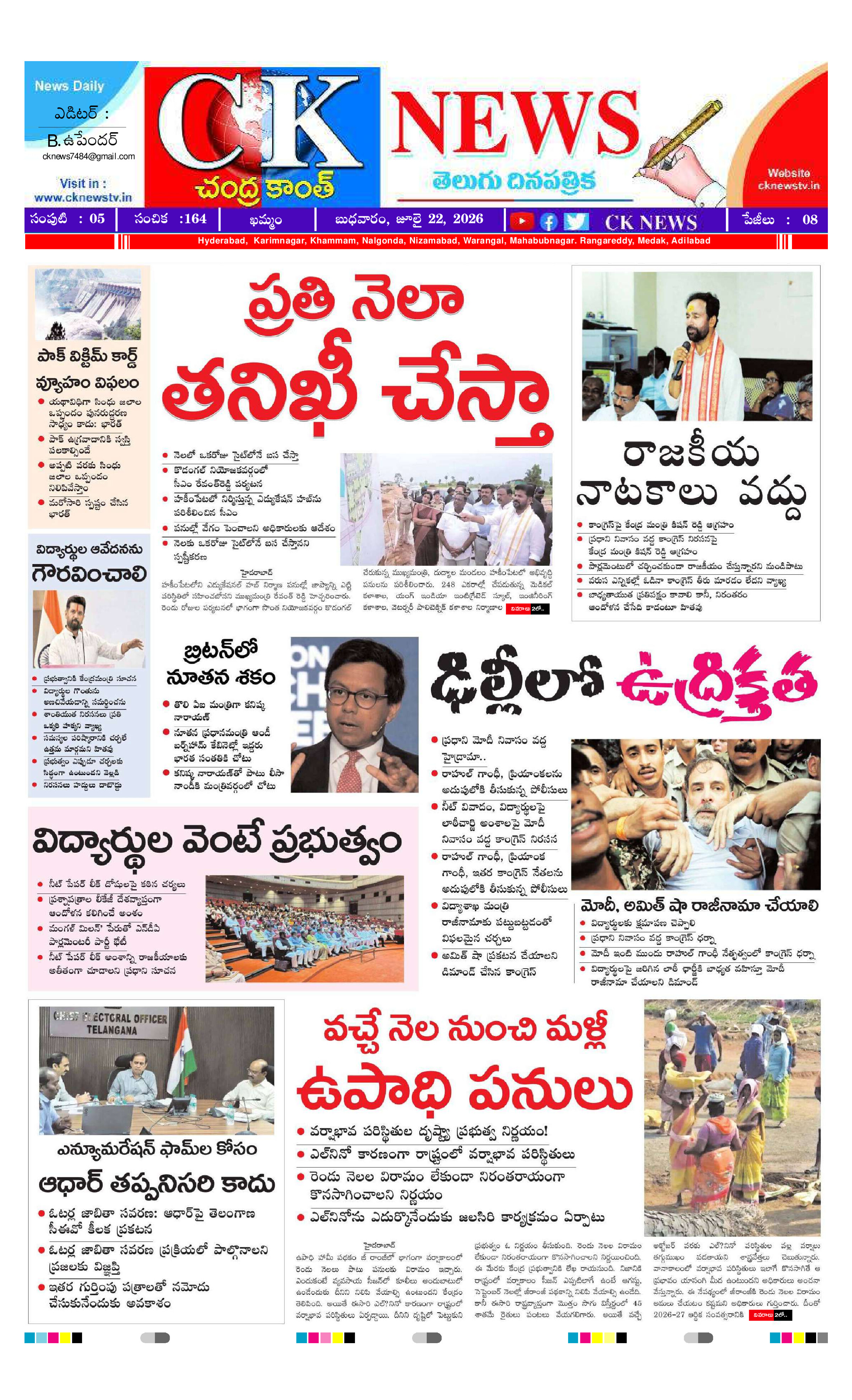 CK NEWS
