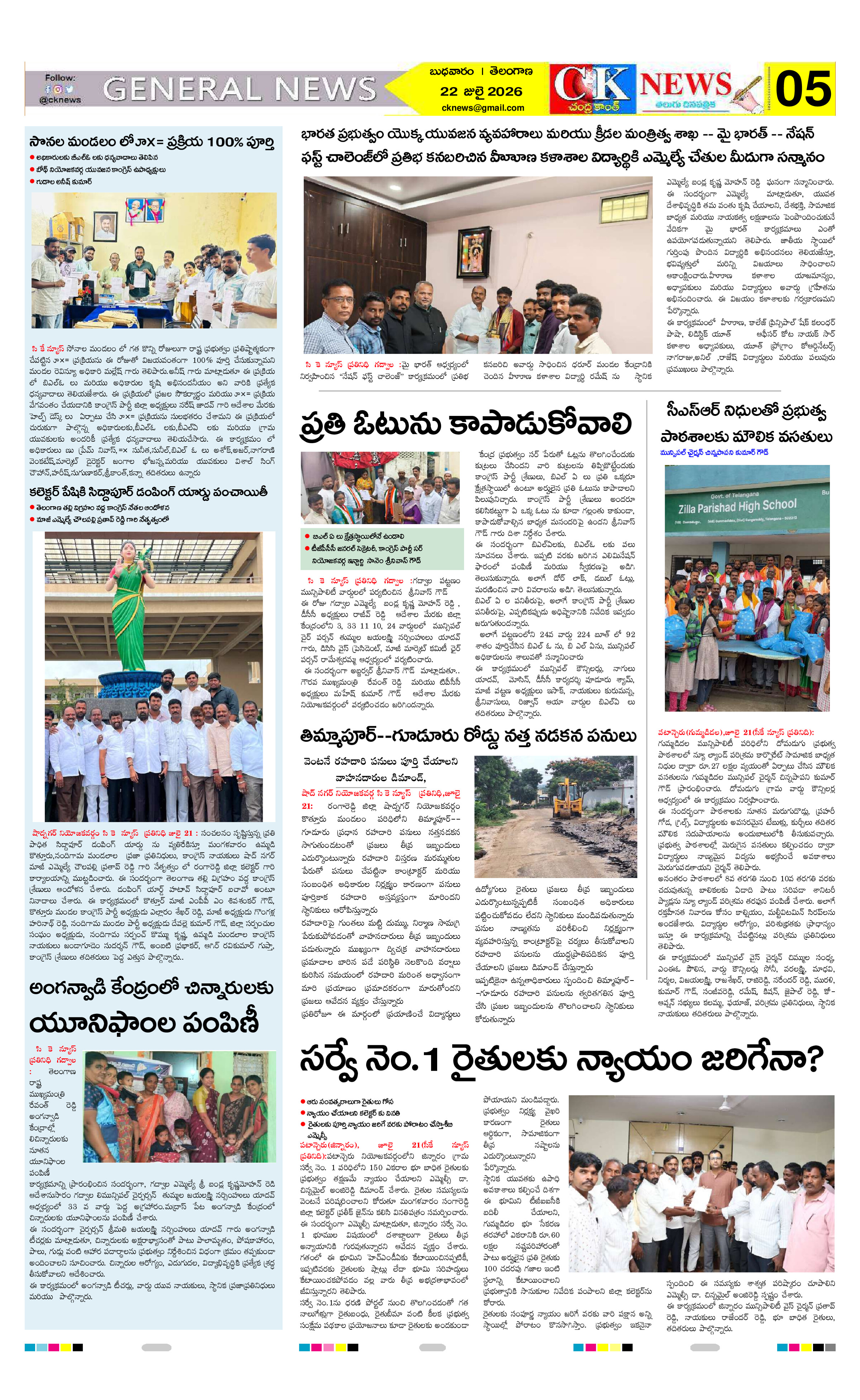 Page 5 thumbnail