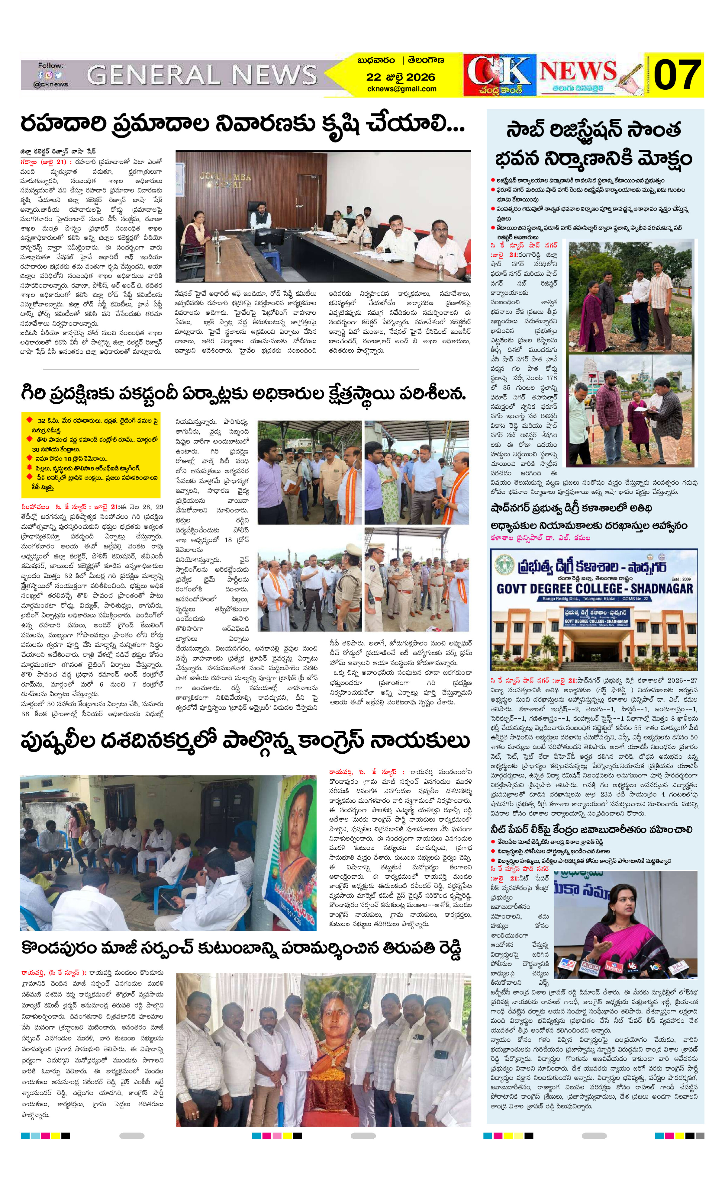 Page 7 thumbnail