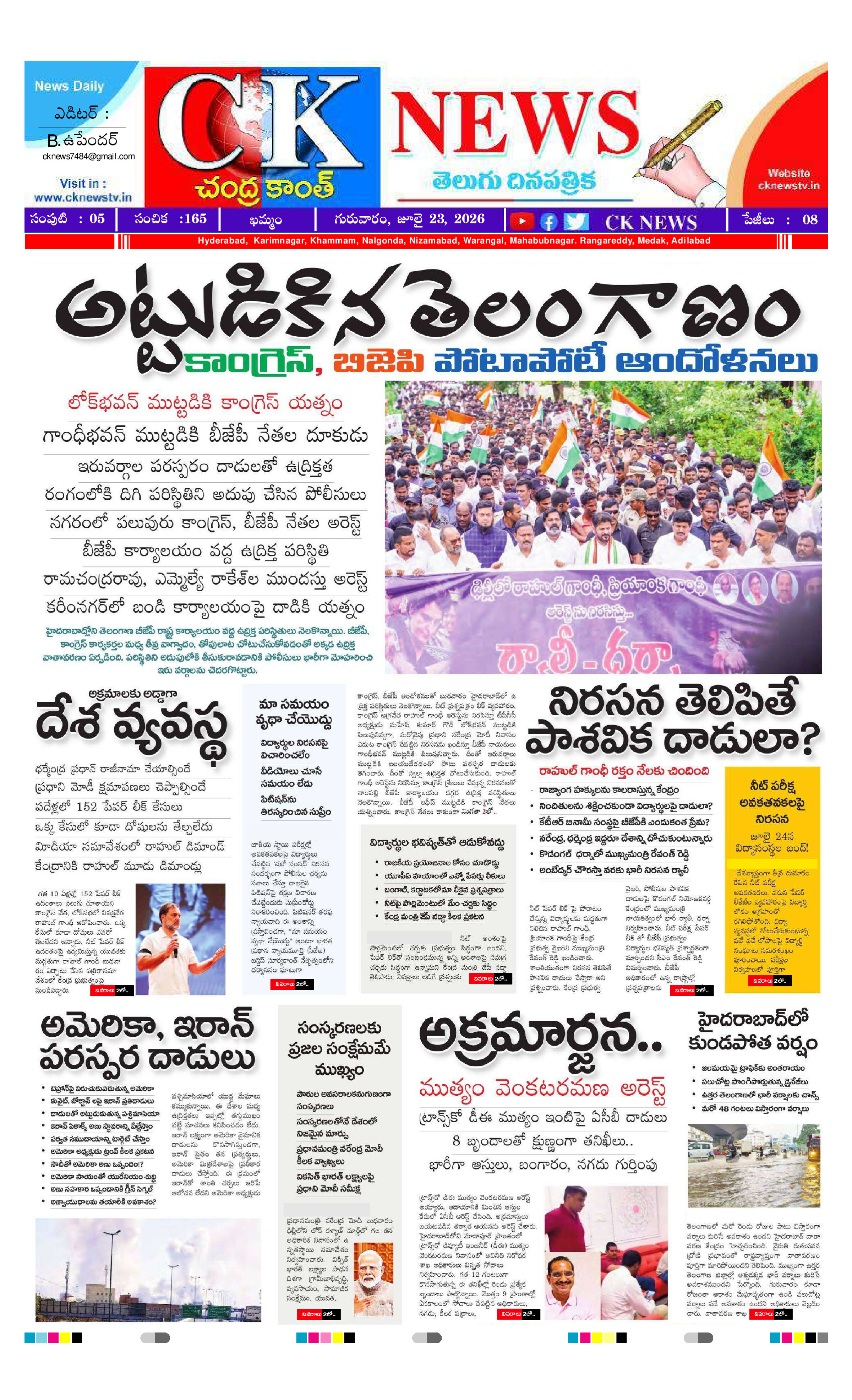 CK NEWS
