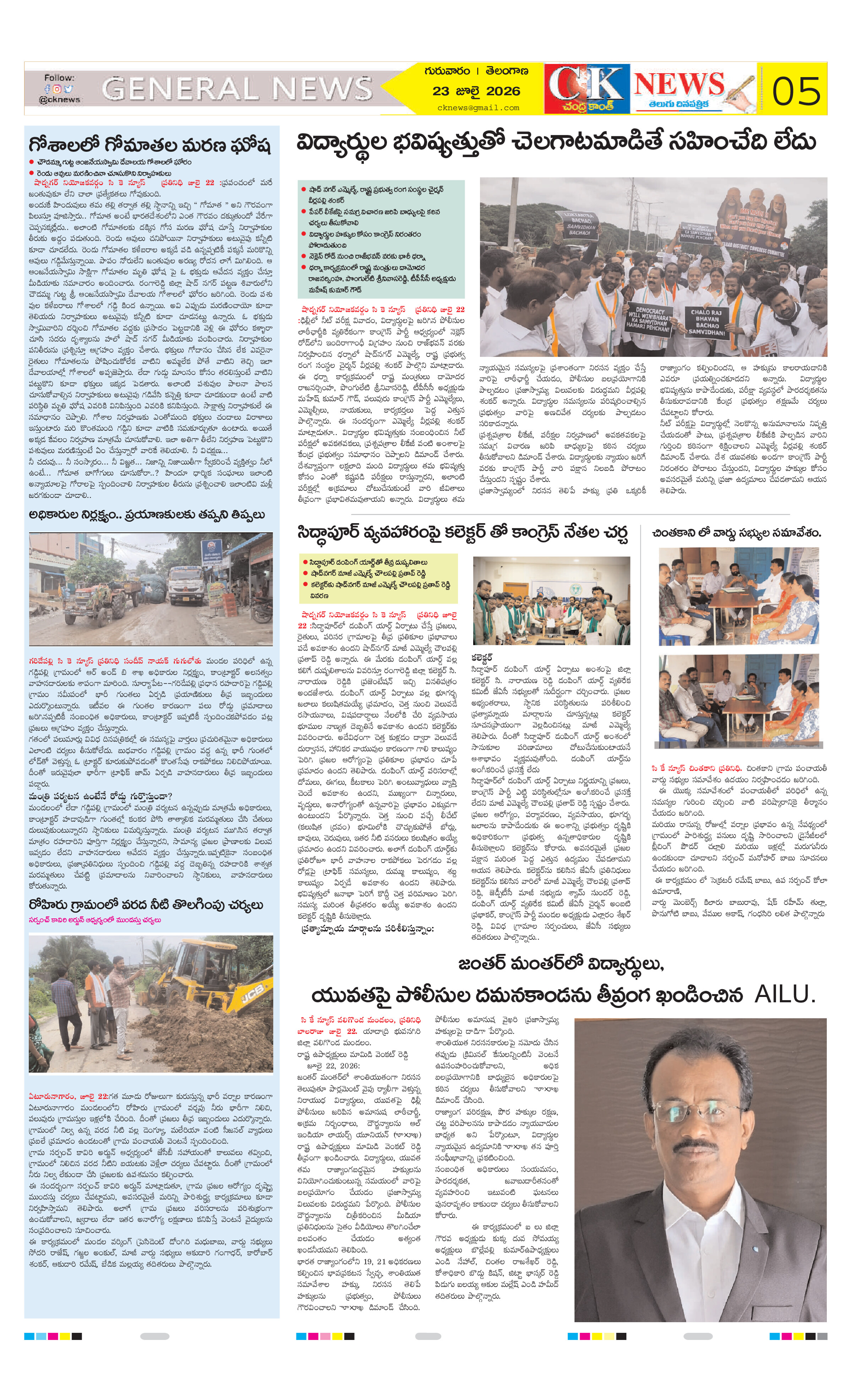 Page 5 thumbnail