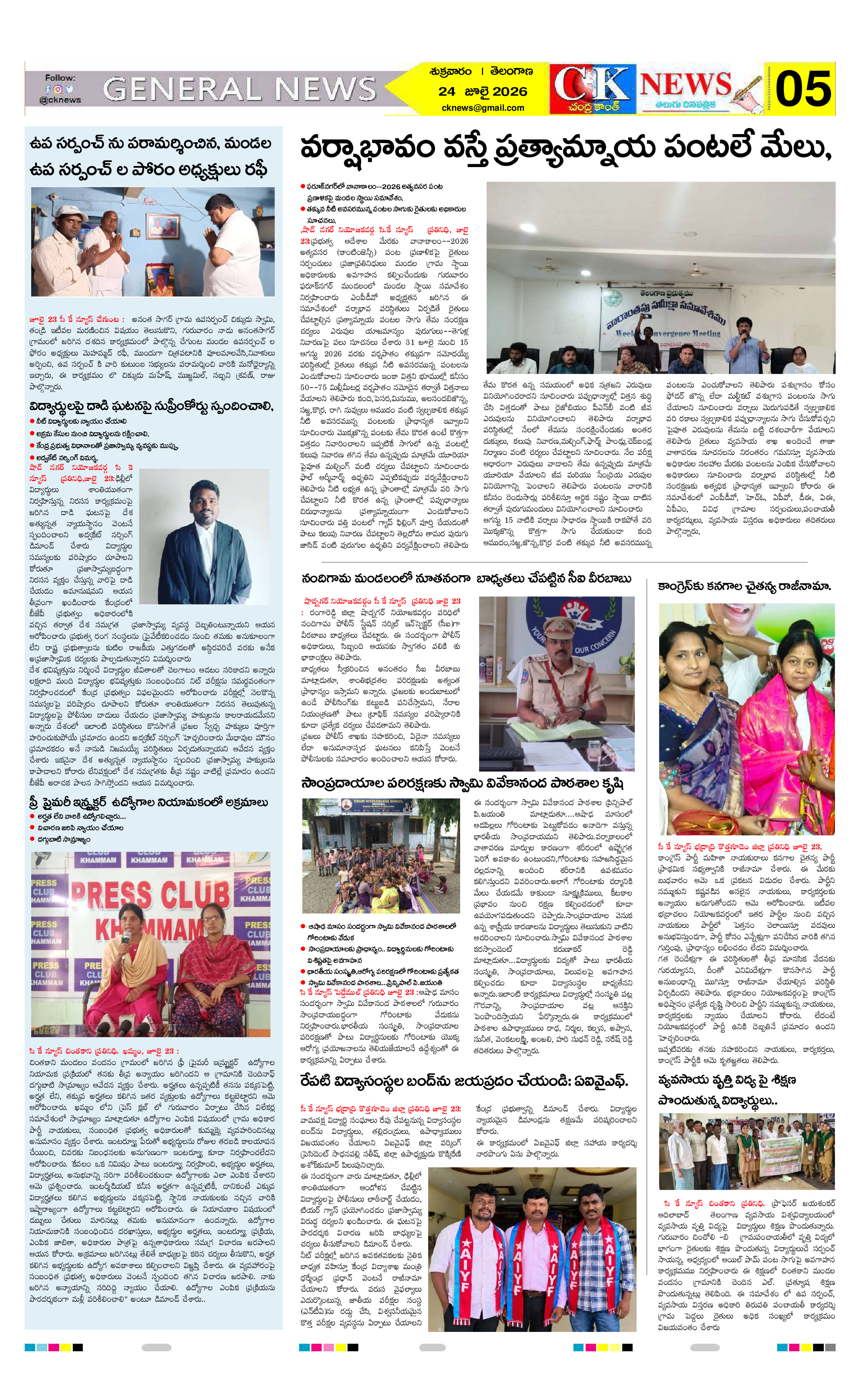 Page 5 thumbnail