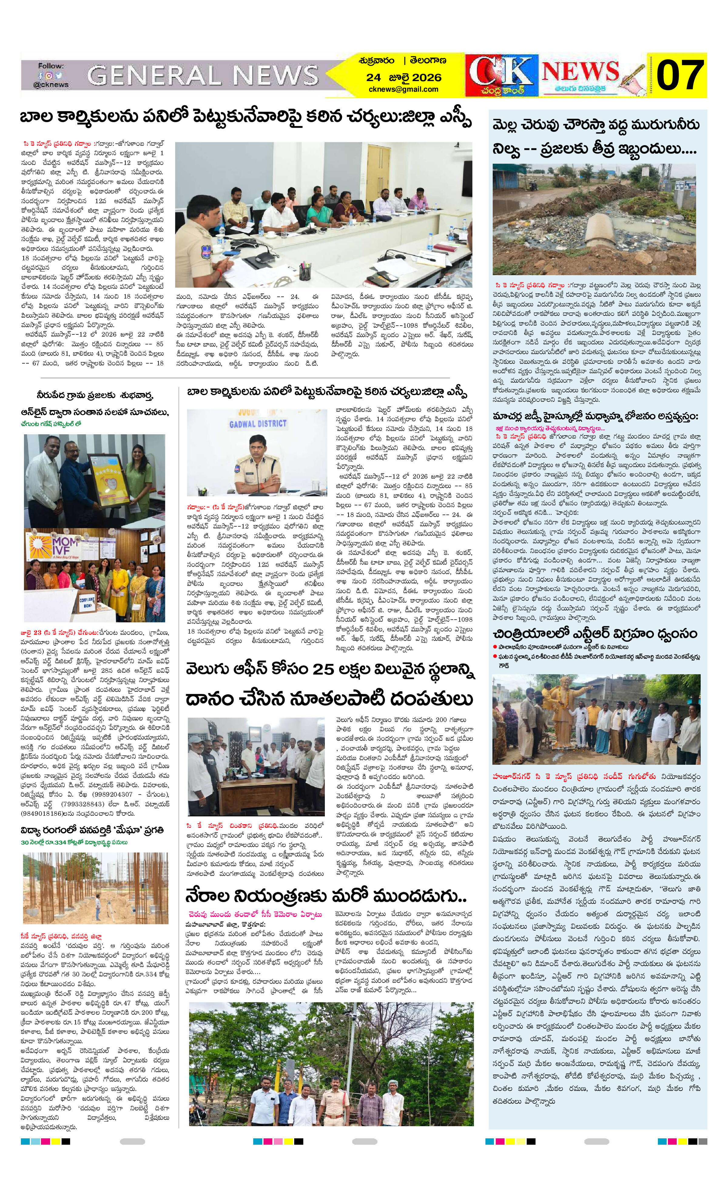 Page 7 thumbnail
