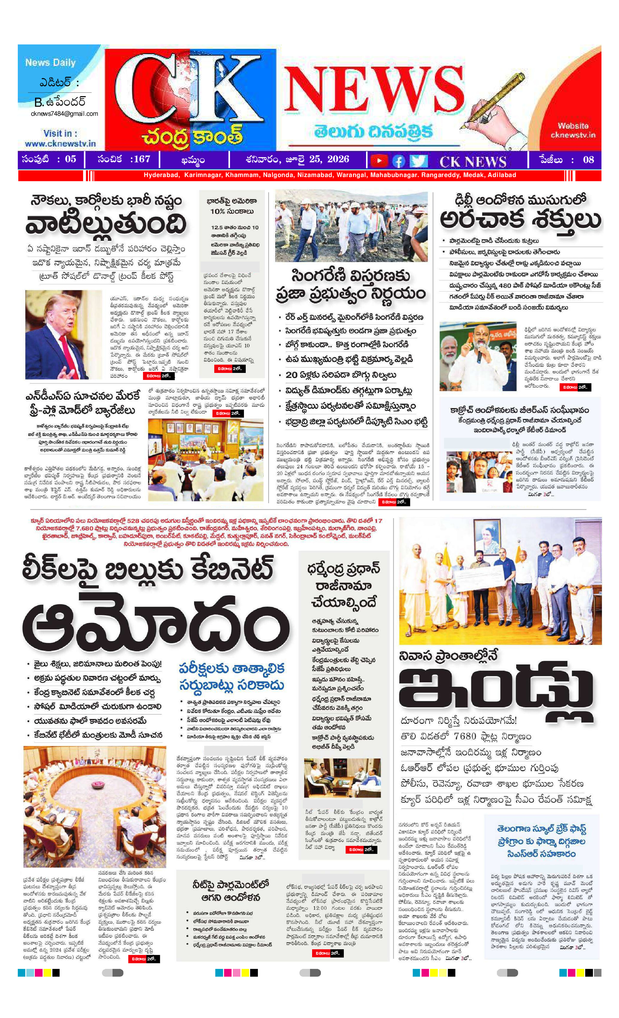 CK NEWS