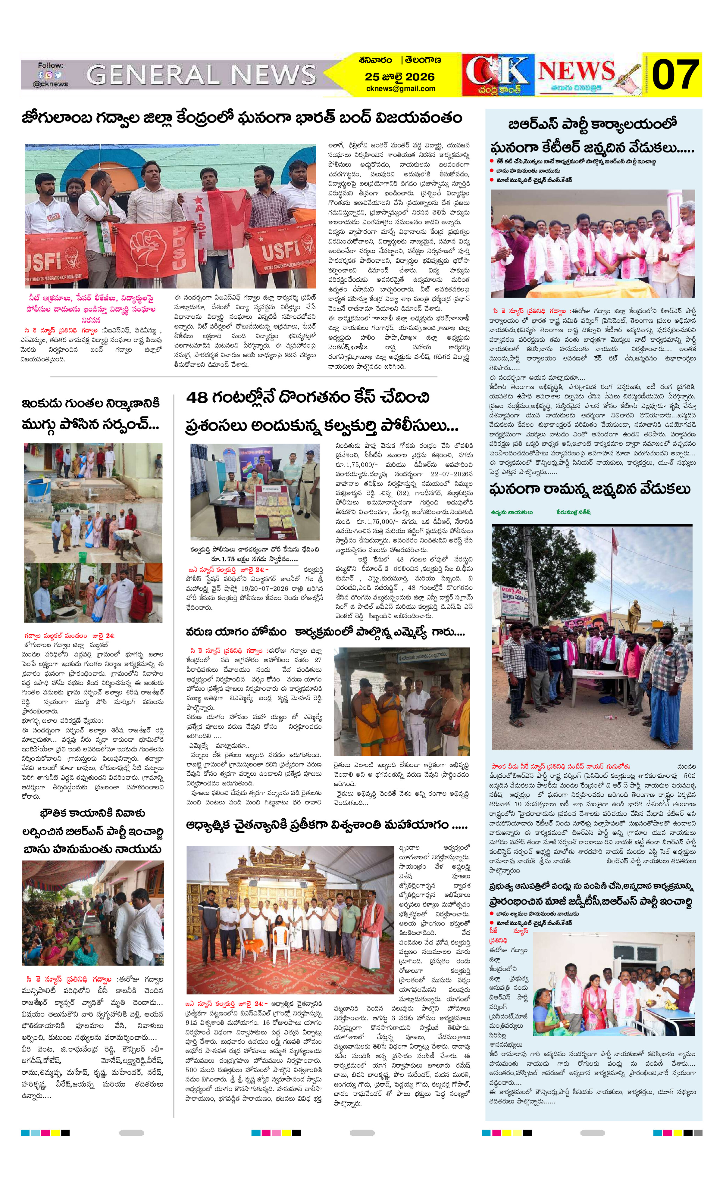 Page 7 thumbnail