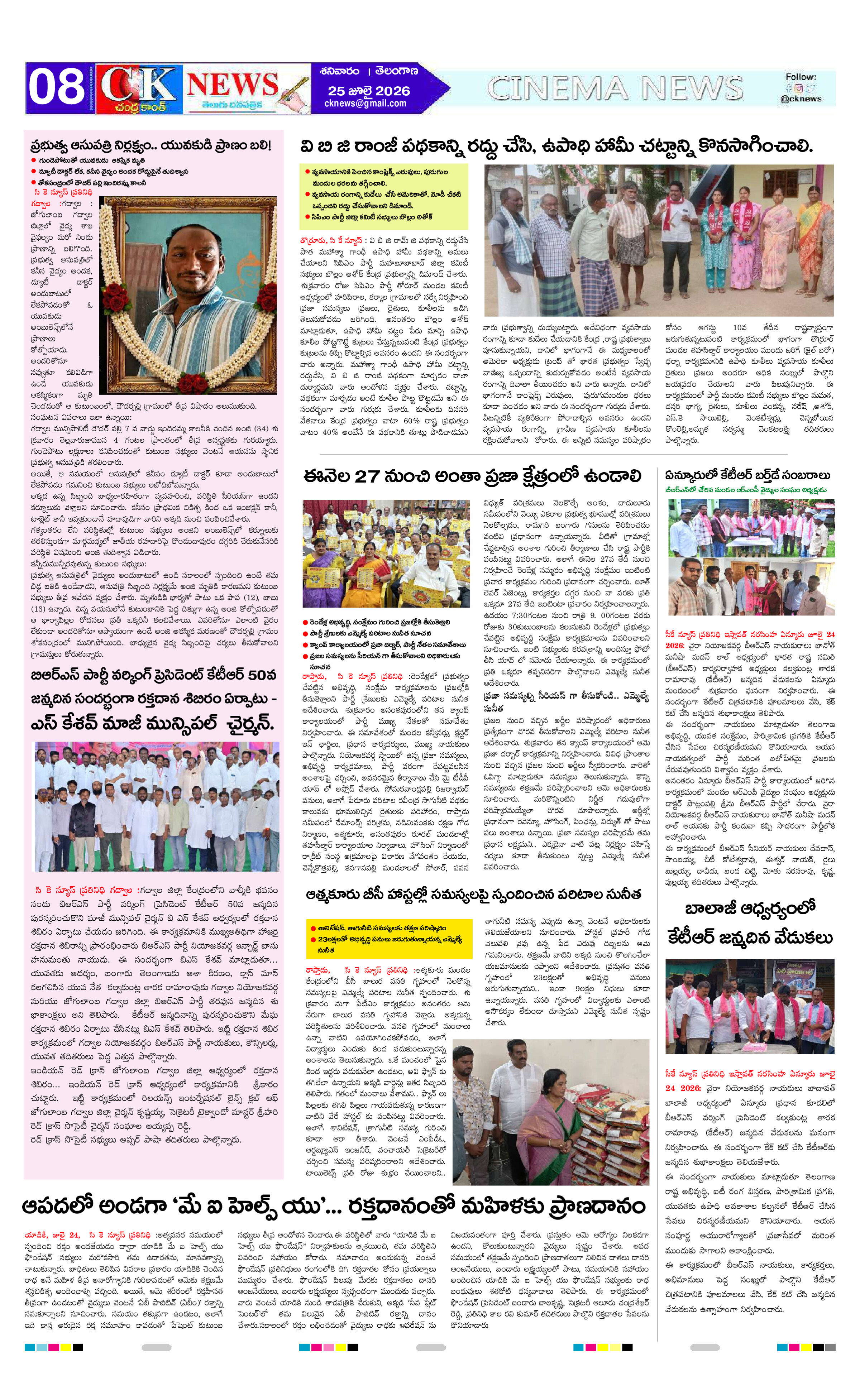 Page 8 thumbnail