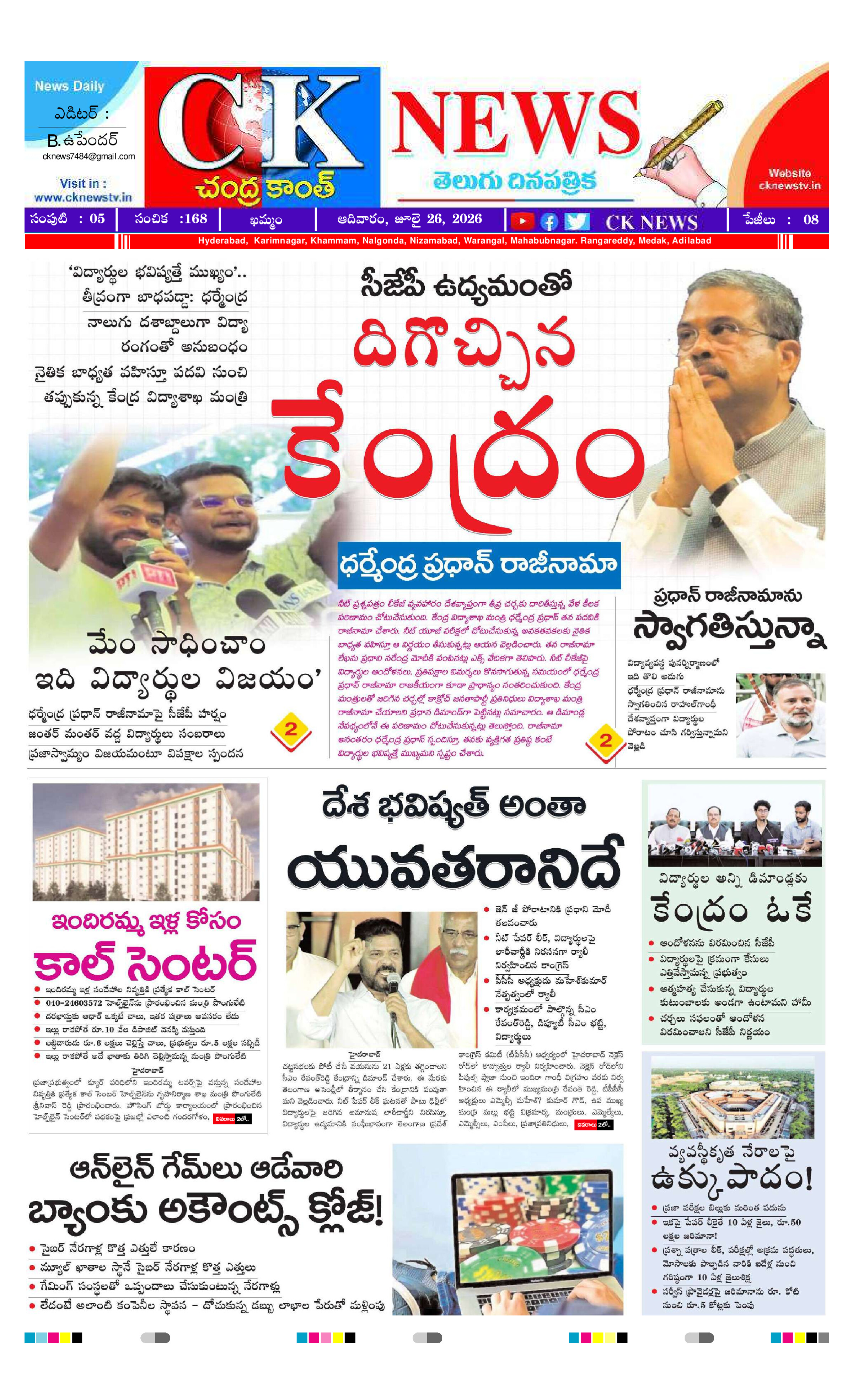 CK NEWS