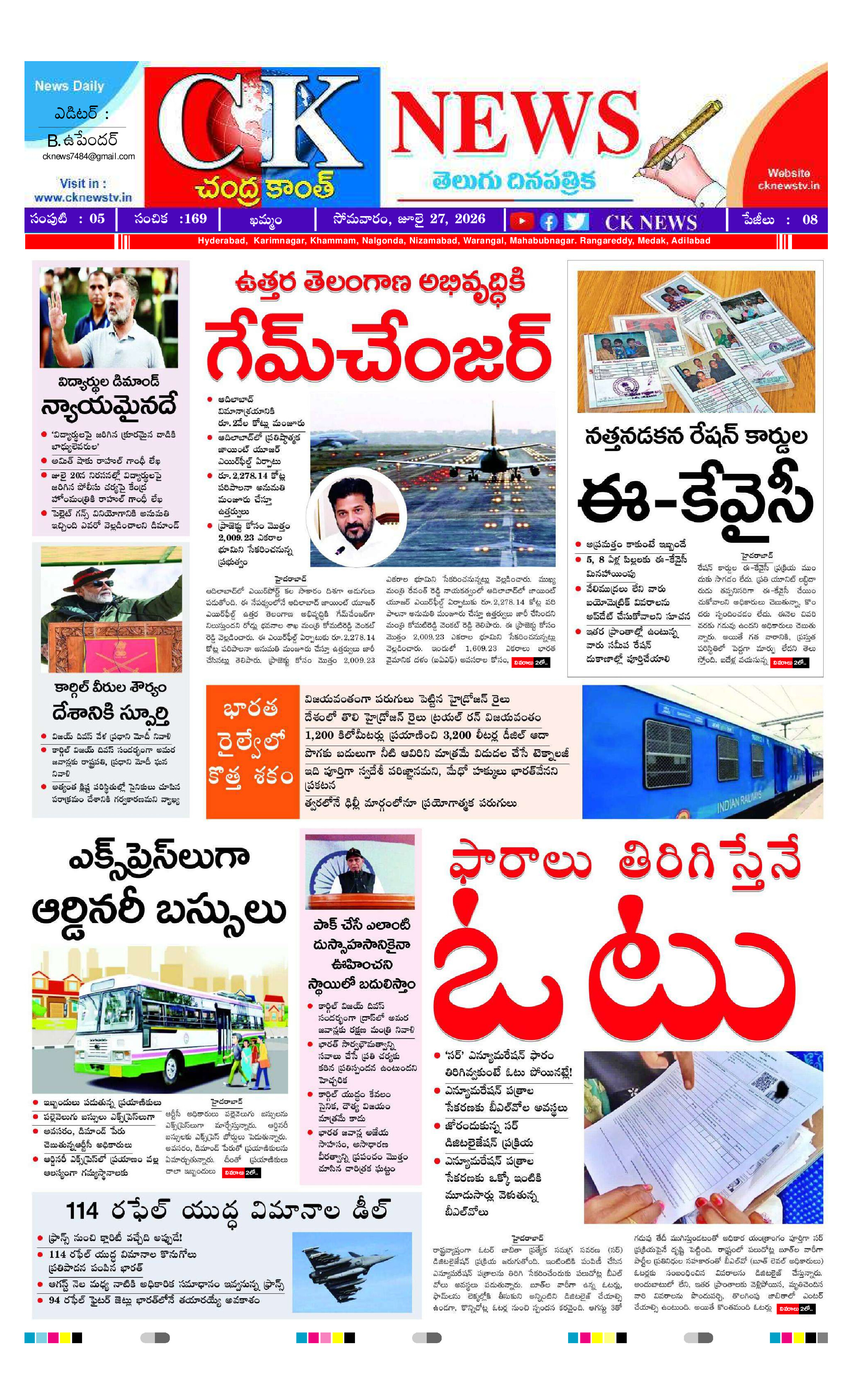 CK NEWS