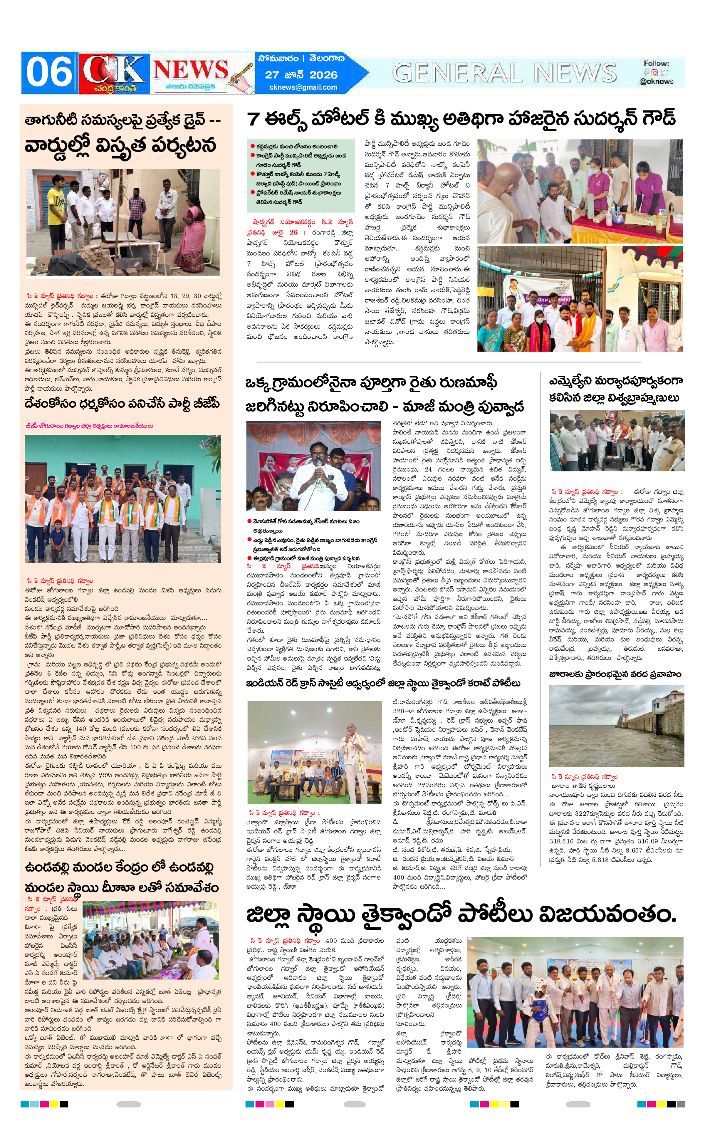Page 6 thumbnail