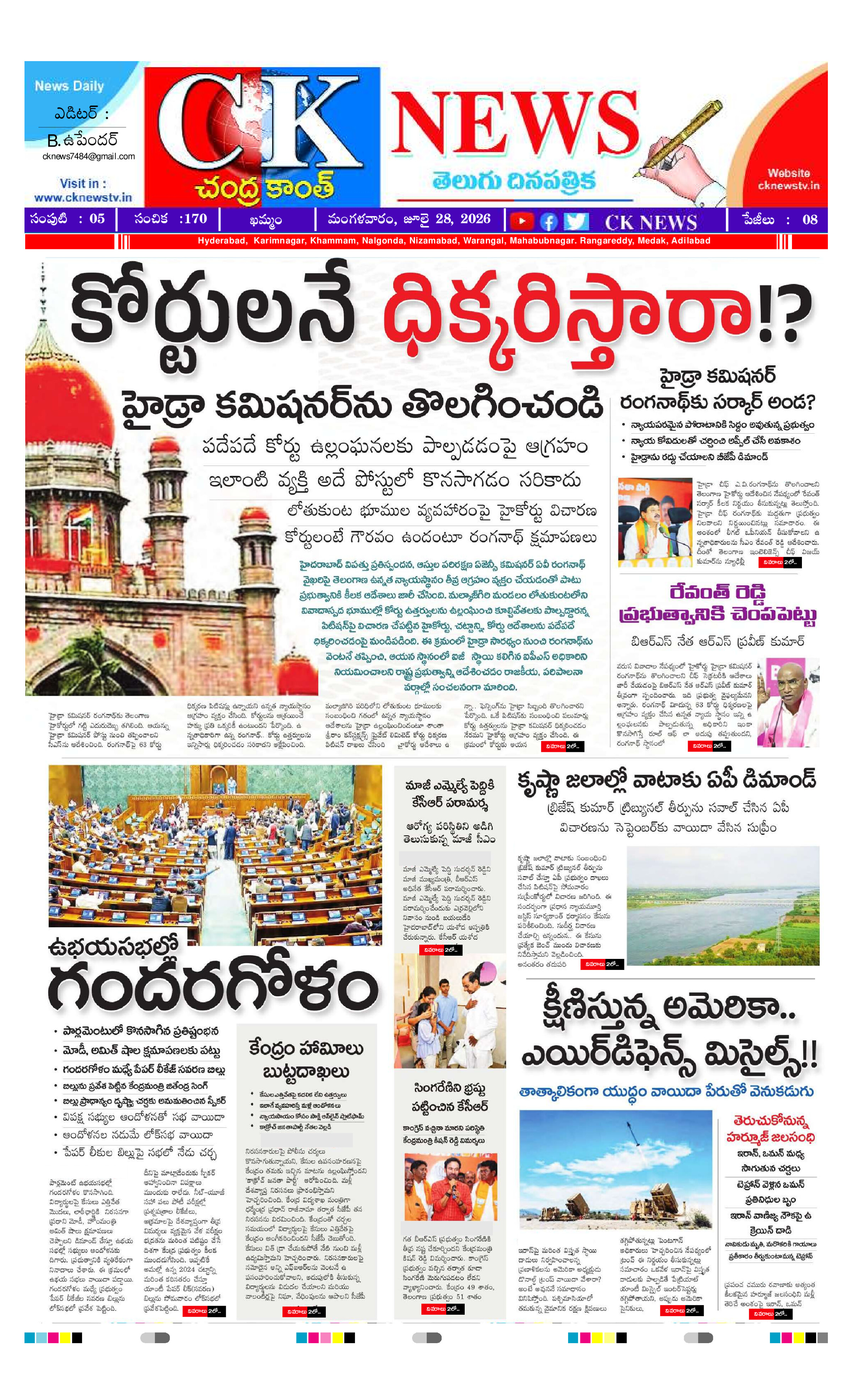CK NEWS