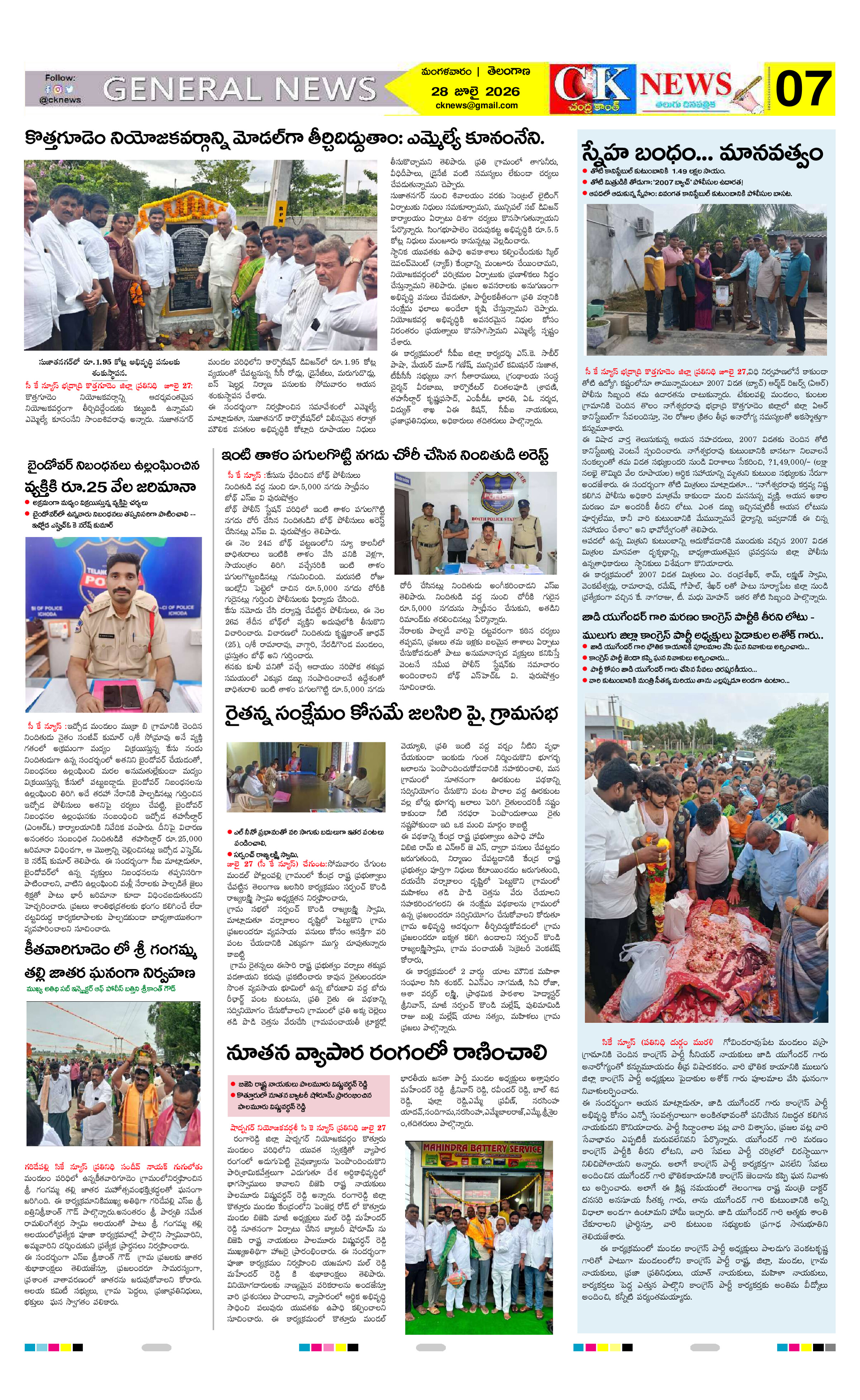 Page 7 thumbnail