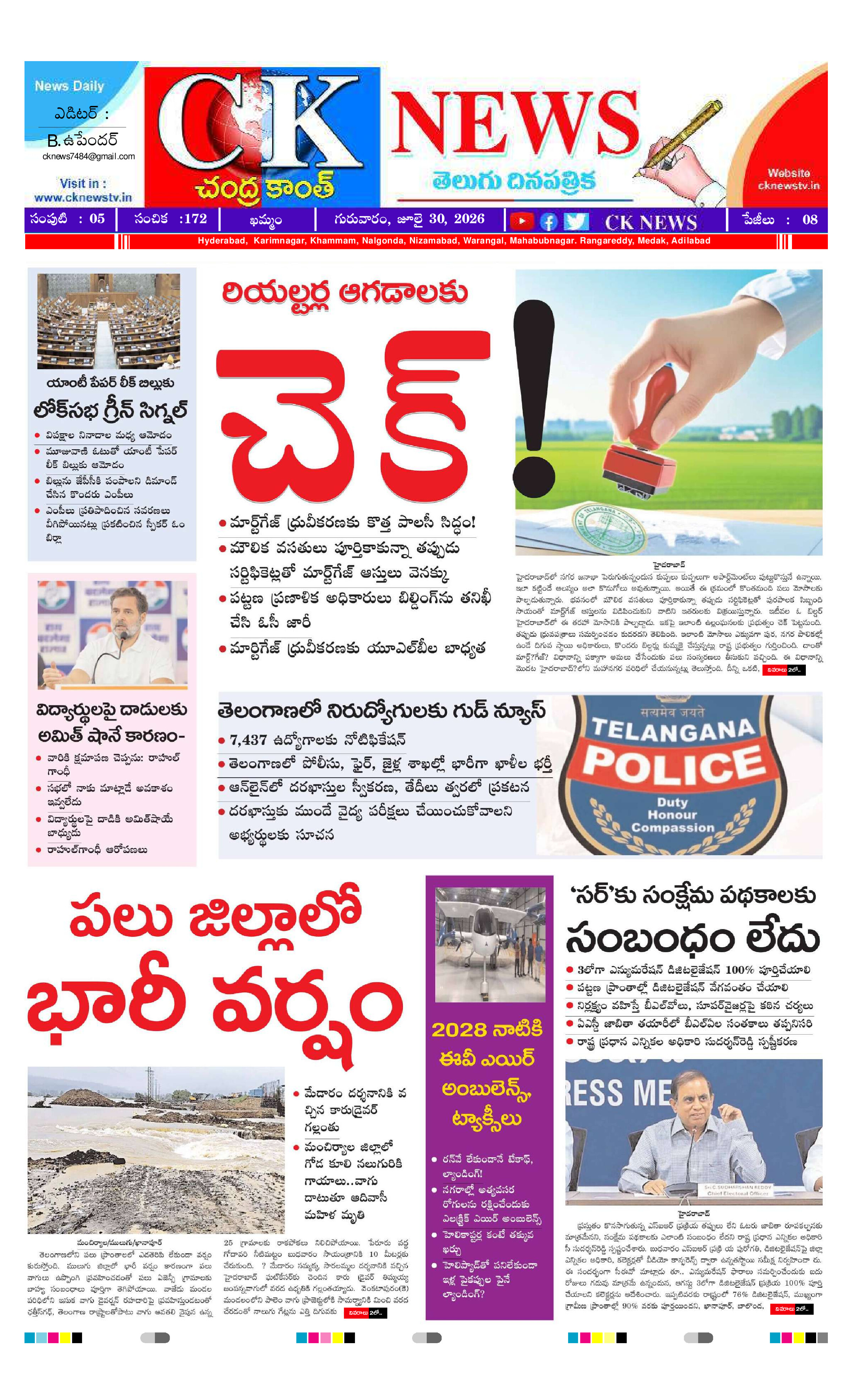 CK NEWS