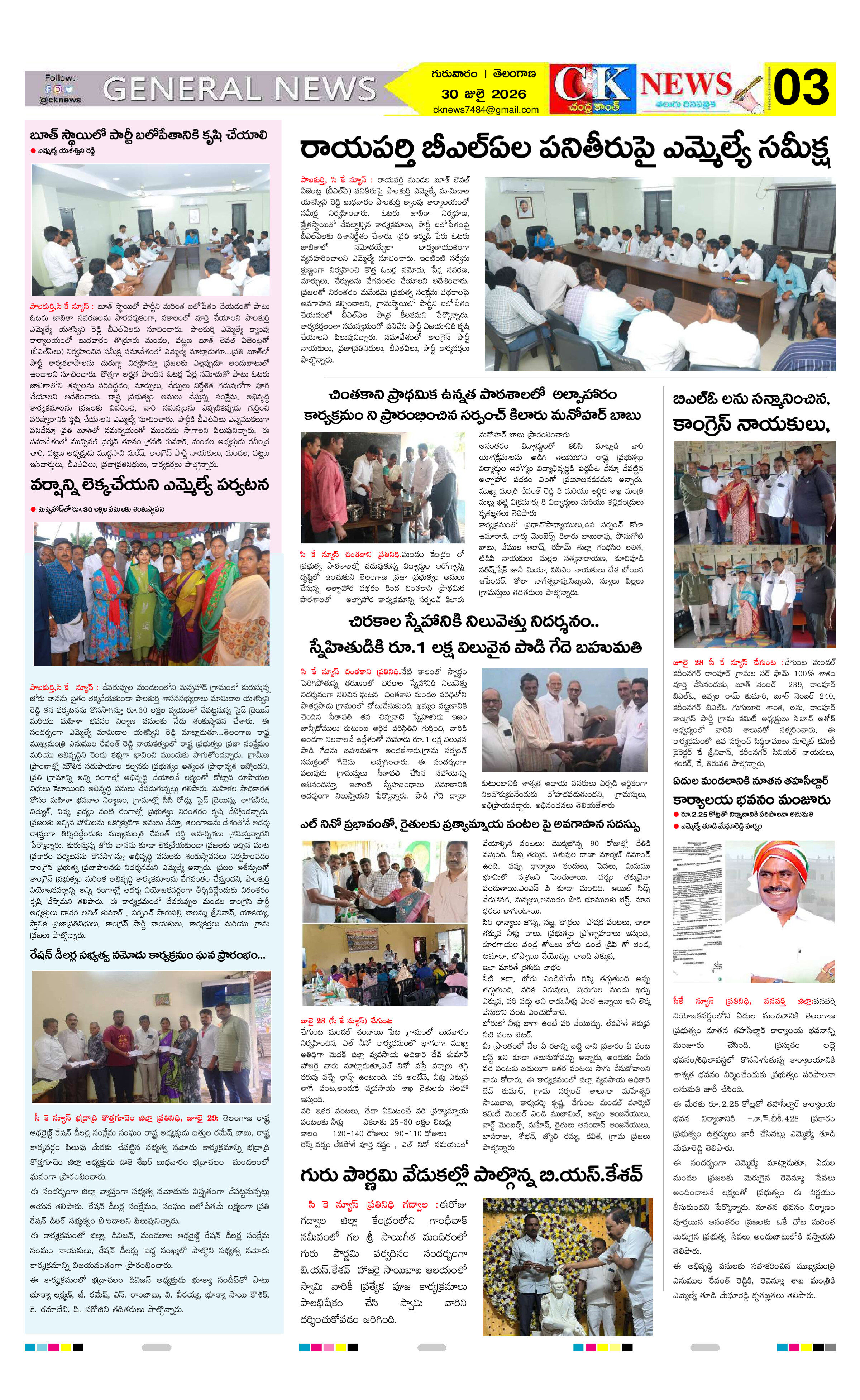 Page 3 thumbnail