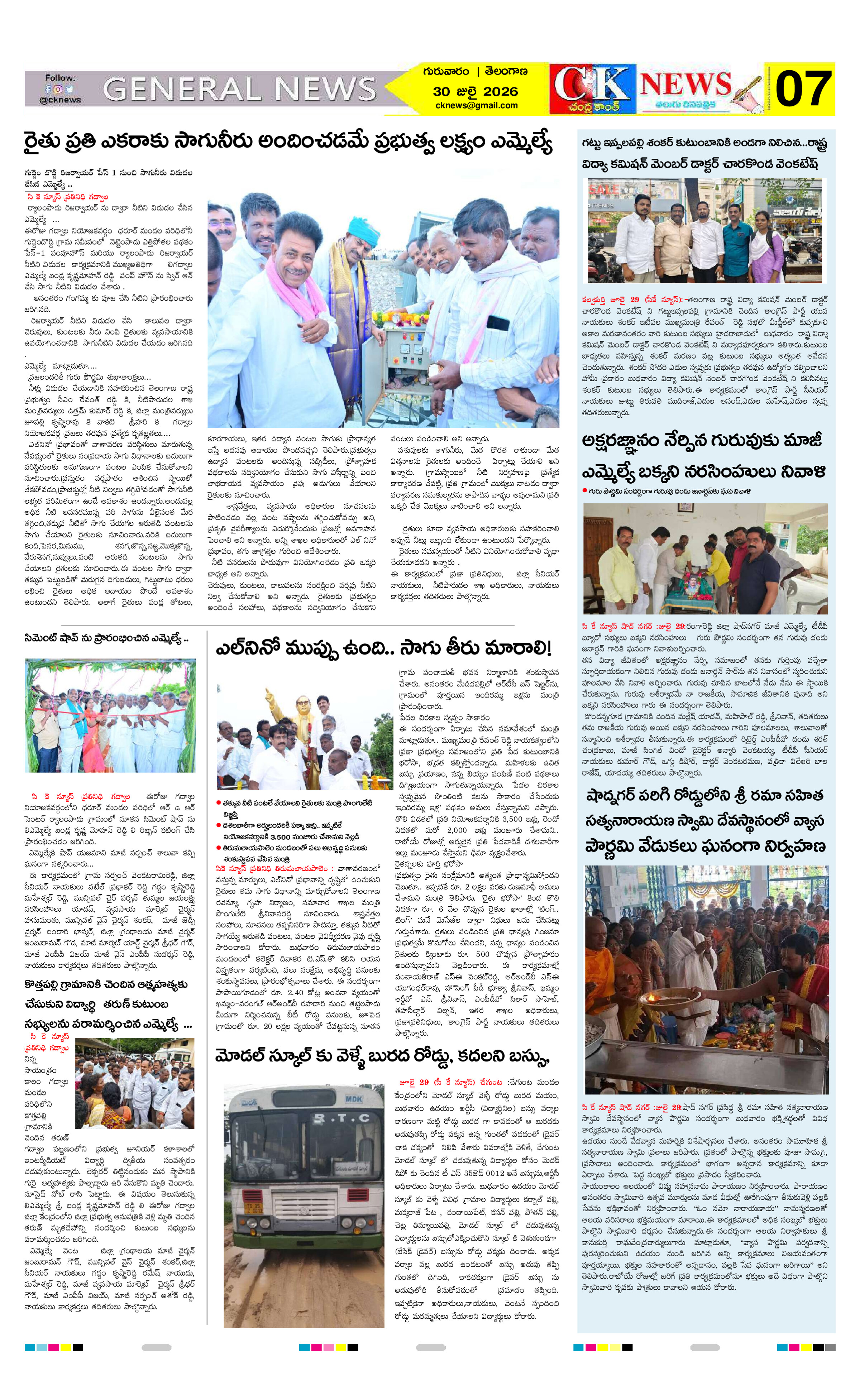 Page 7 thumbnail