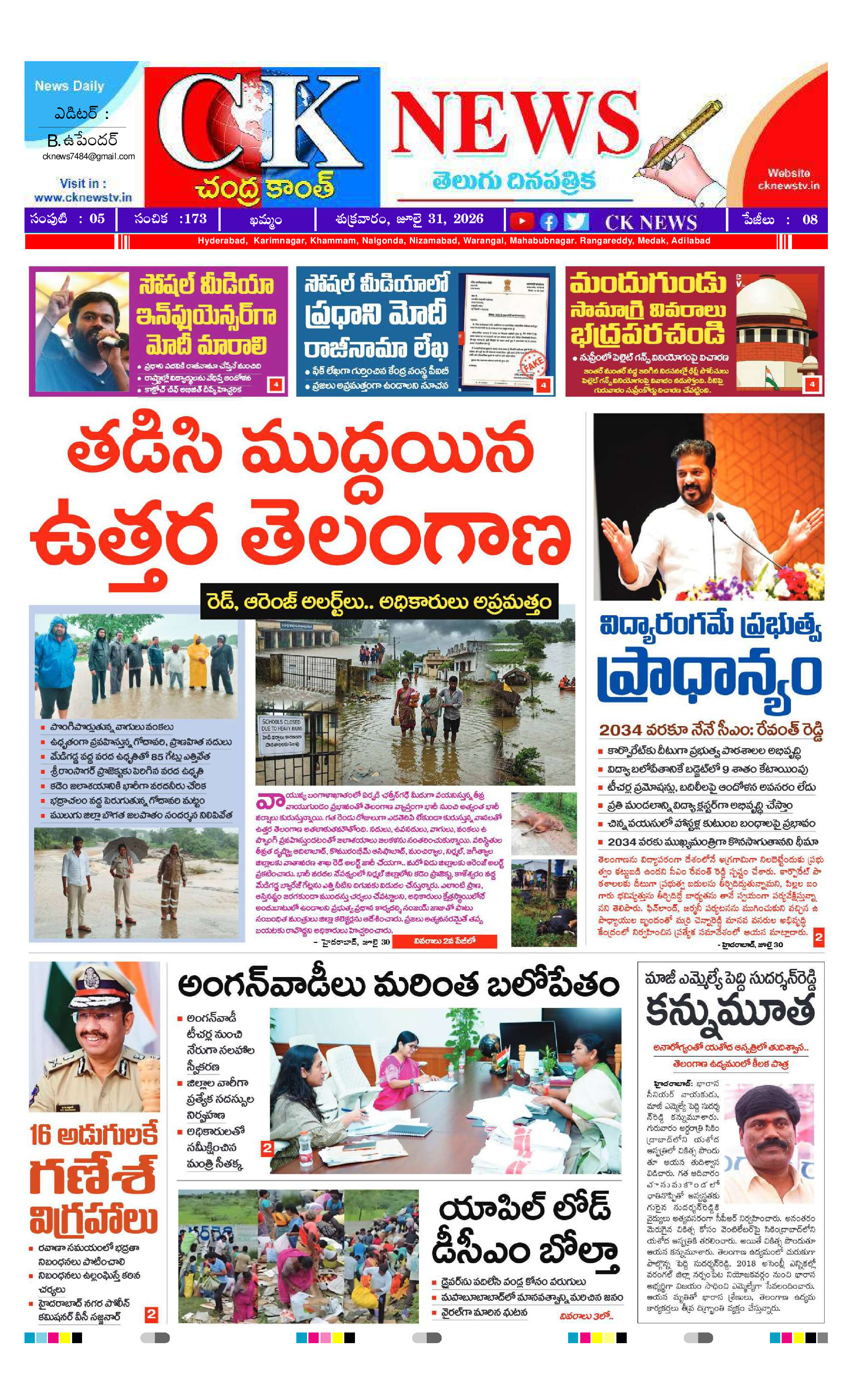 CK NEWS
