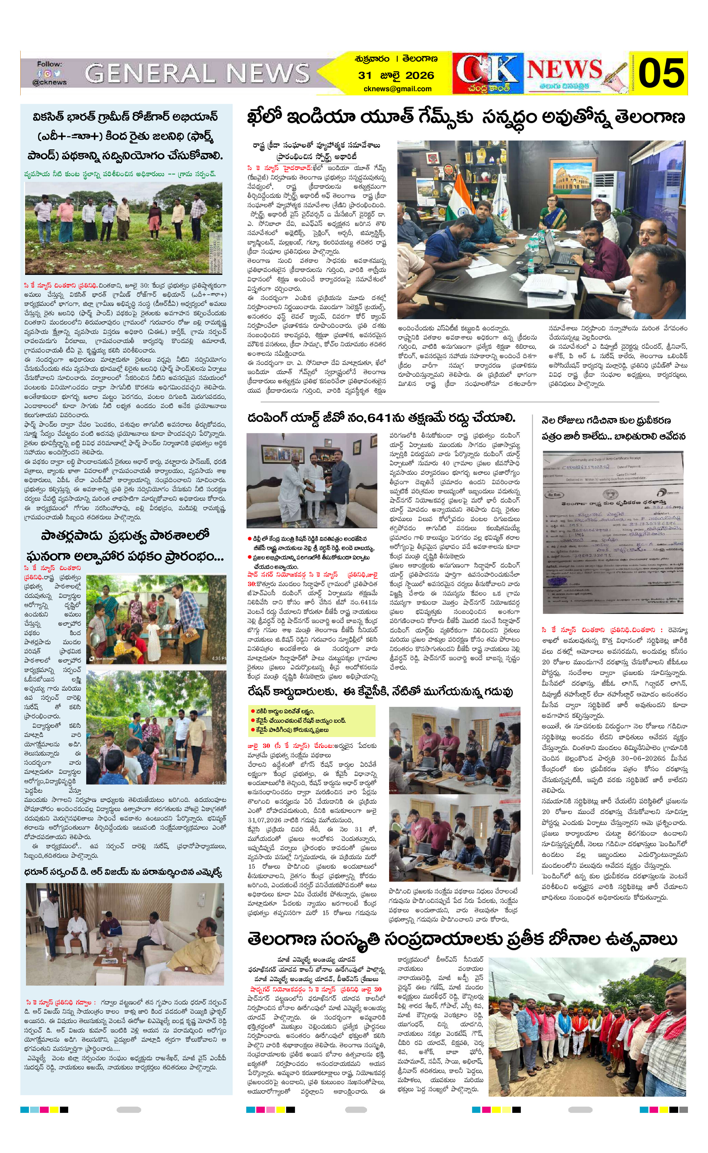 Page 5 thumbnail