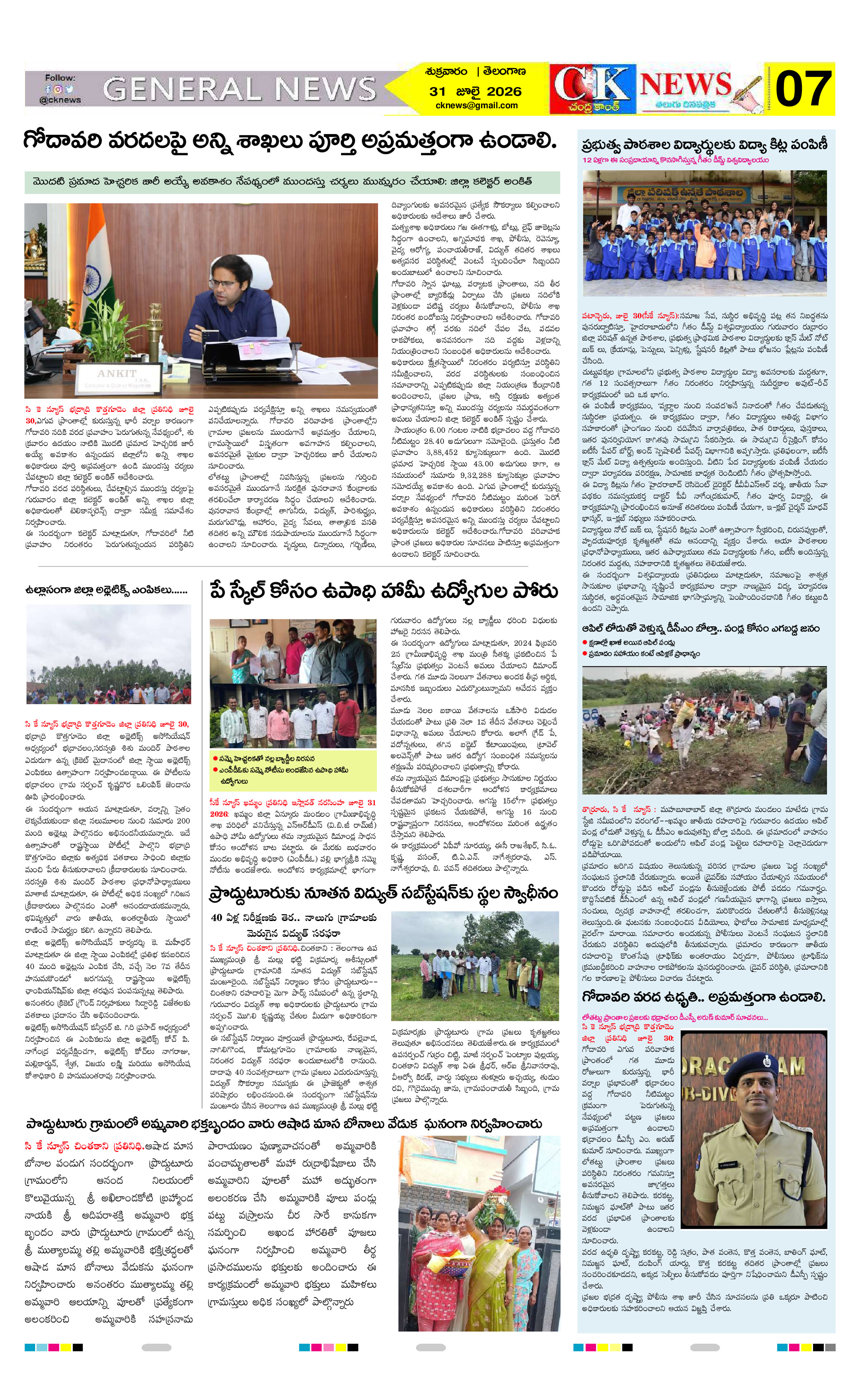 Page 7 thumbnail