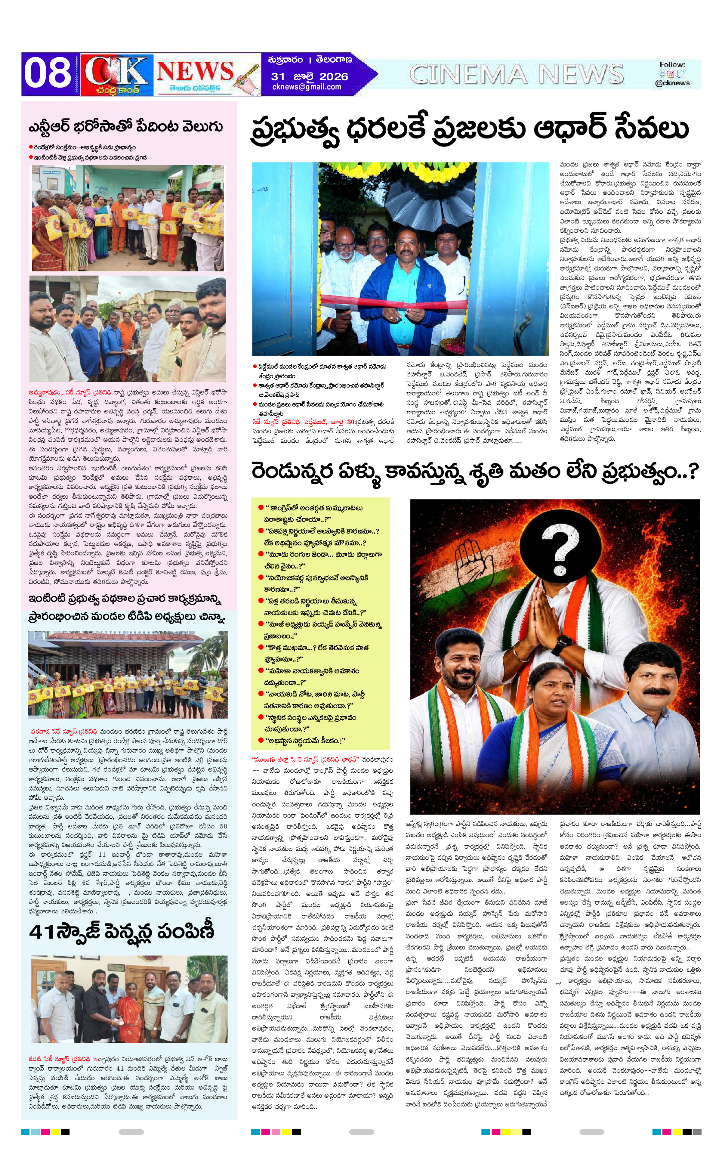 Page 8 thumbnail