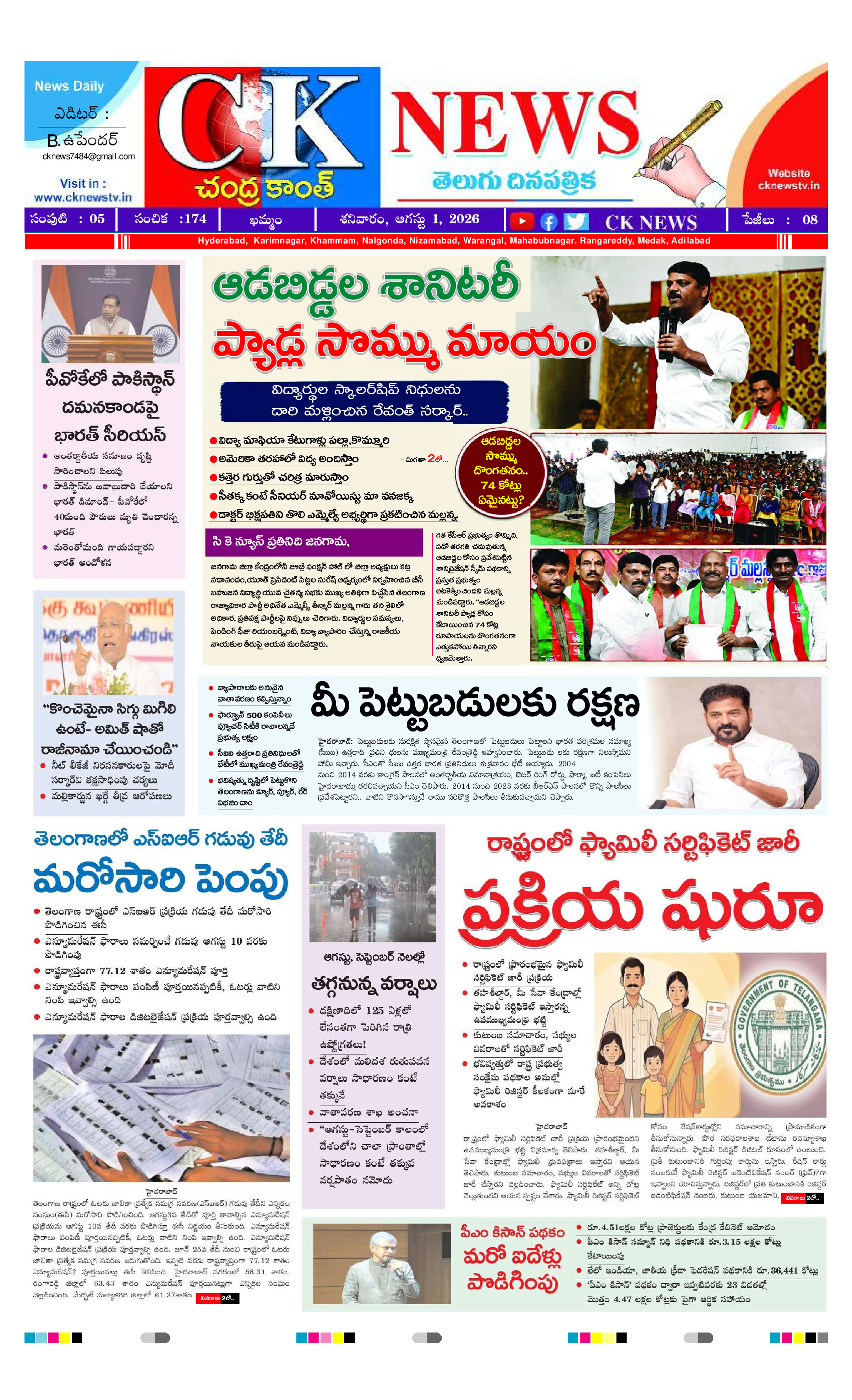 CK NEWS
