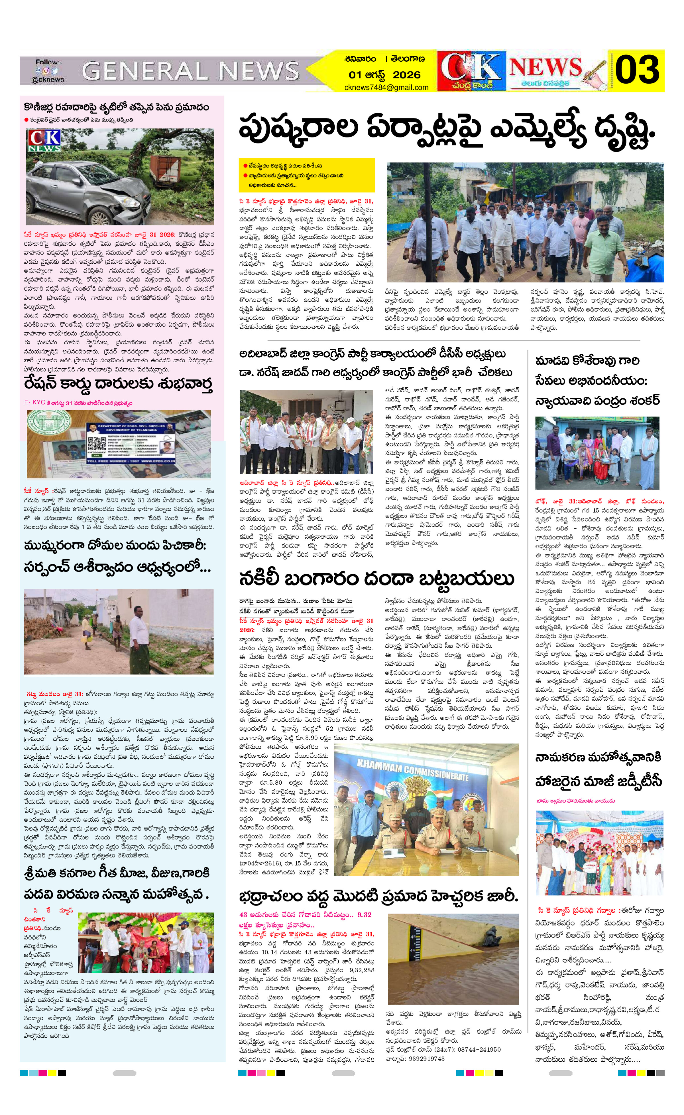 Page 3 thumbnail