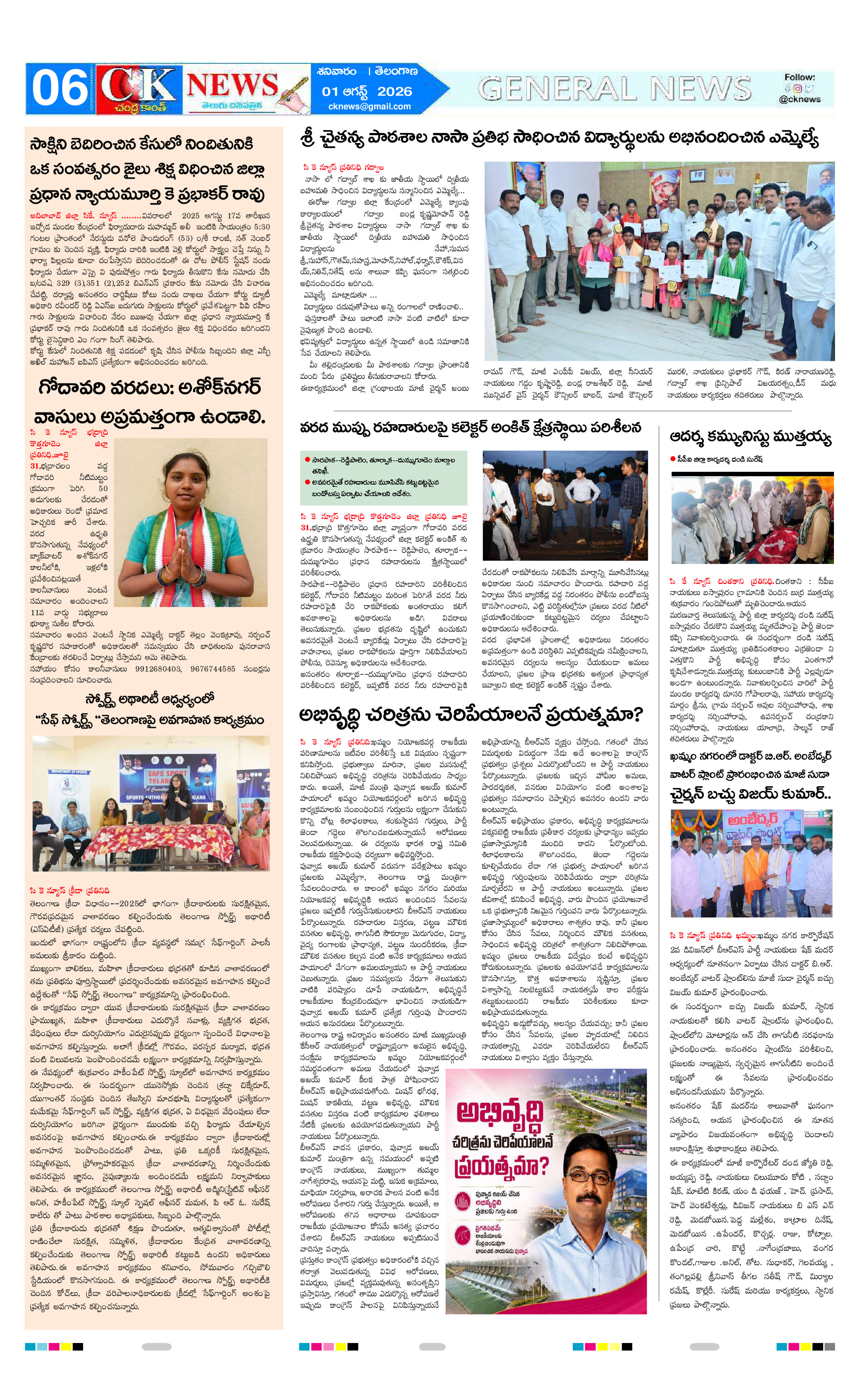Page 6 thumbnail