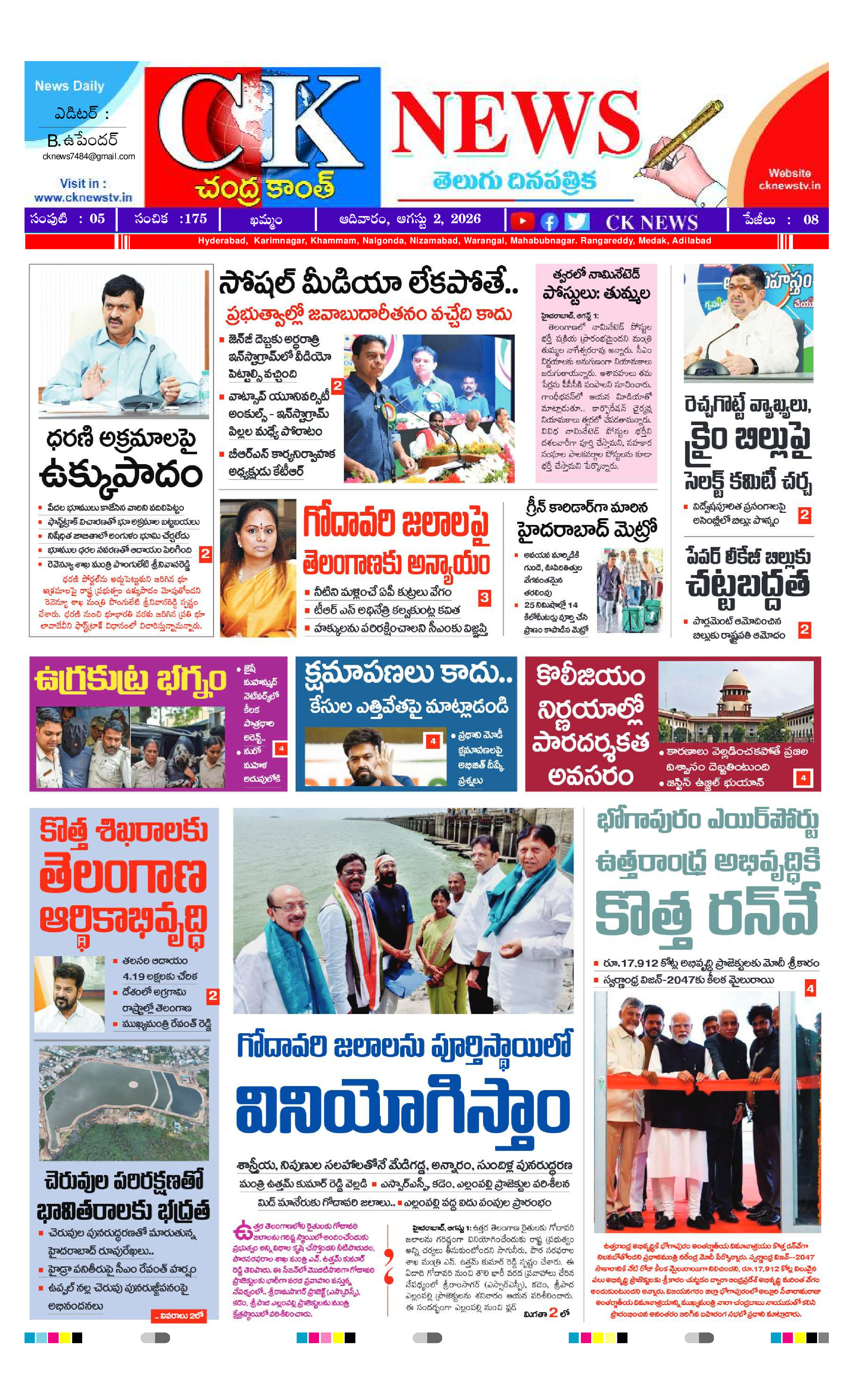 CK NEWS