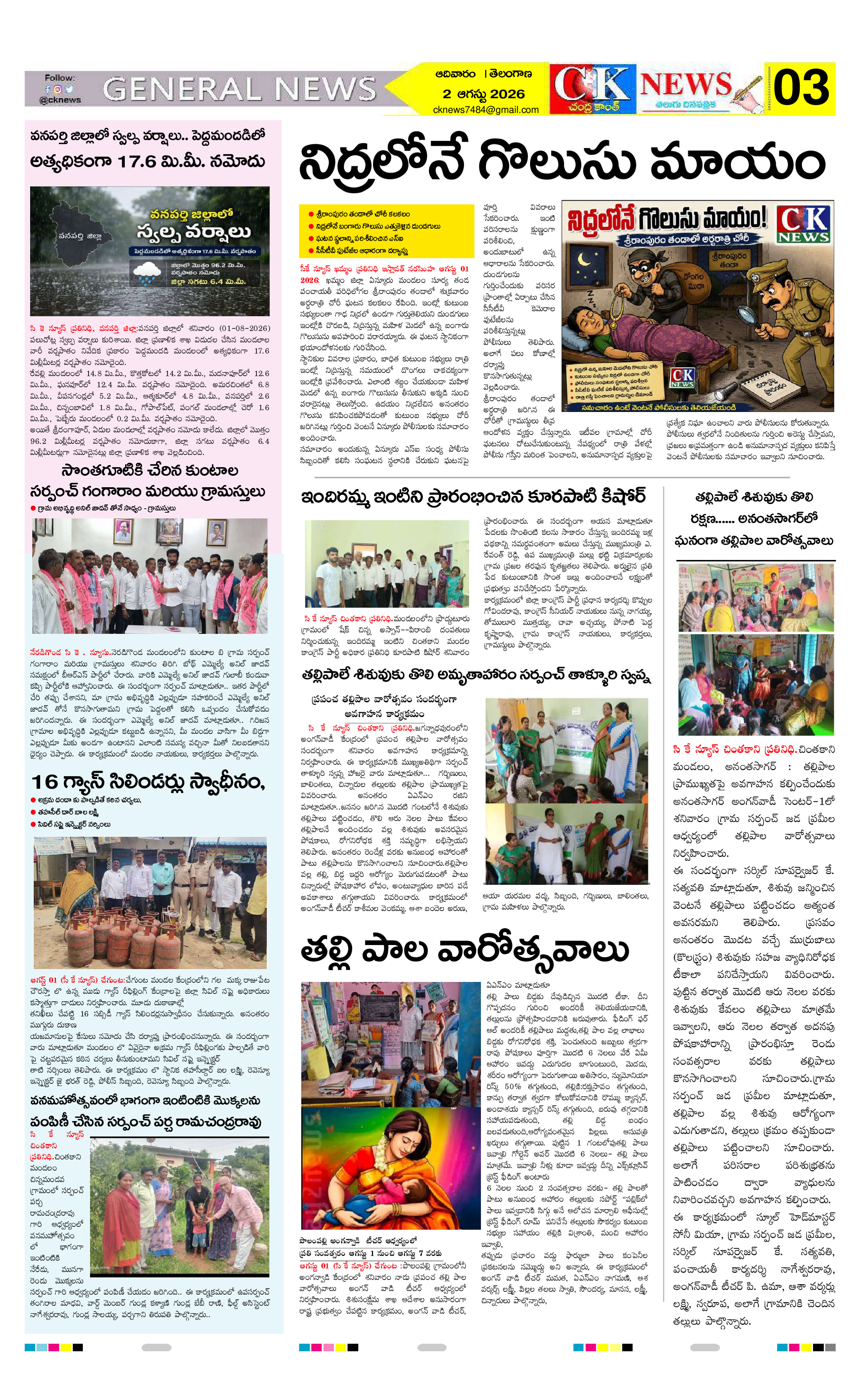 Page 3 thumbnail