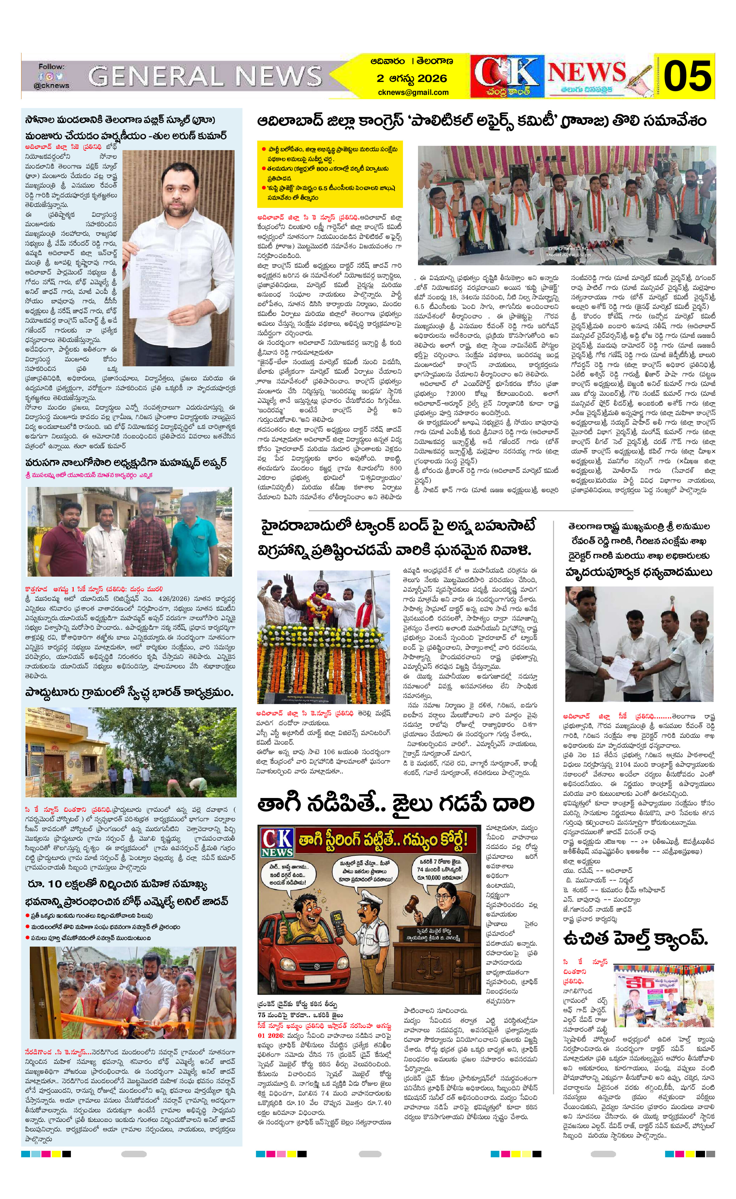 Page 5 thumbnail