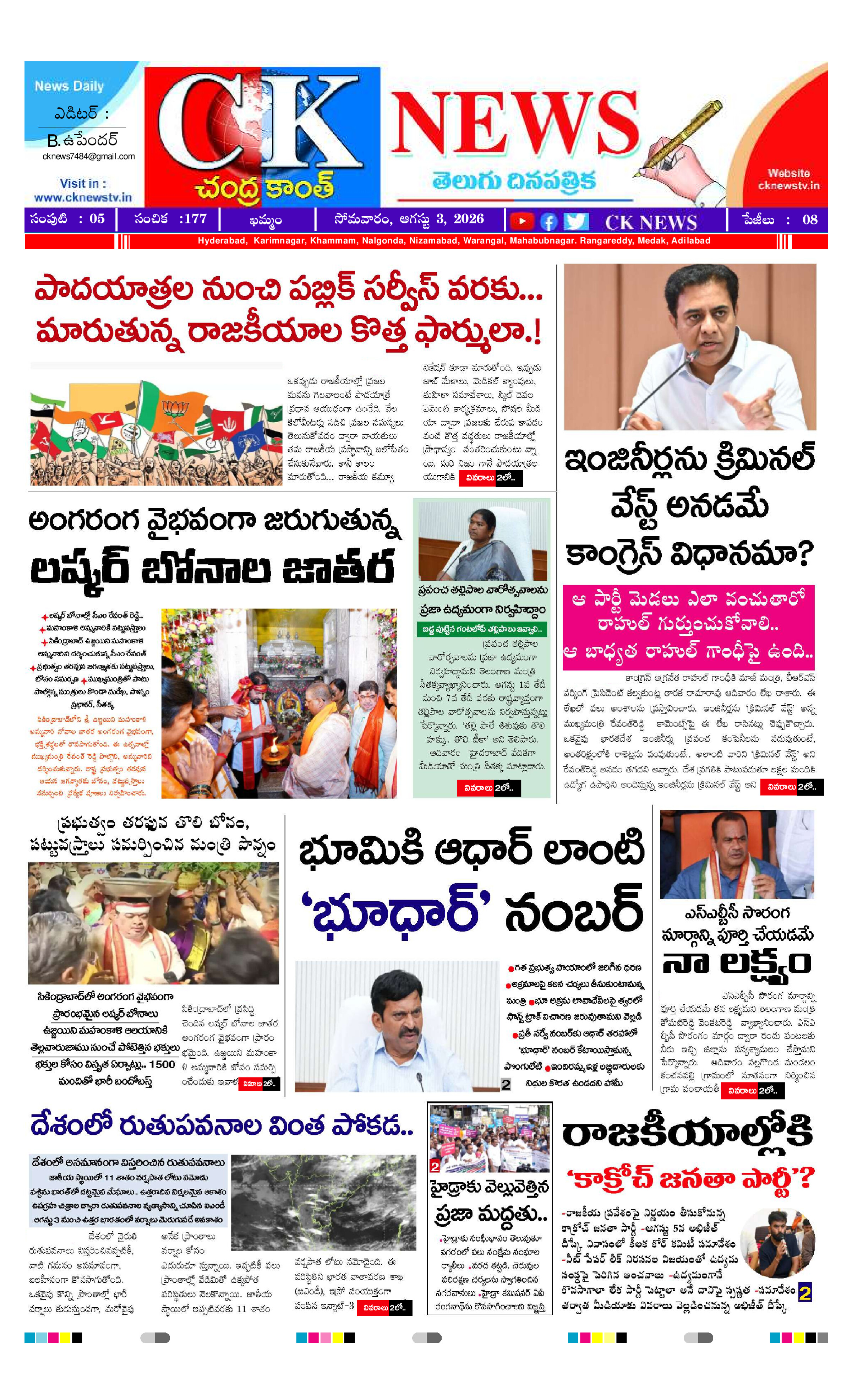 CK NEWS