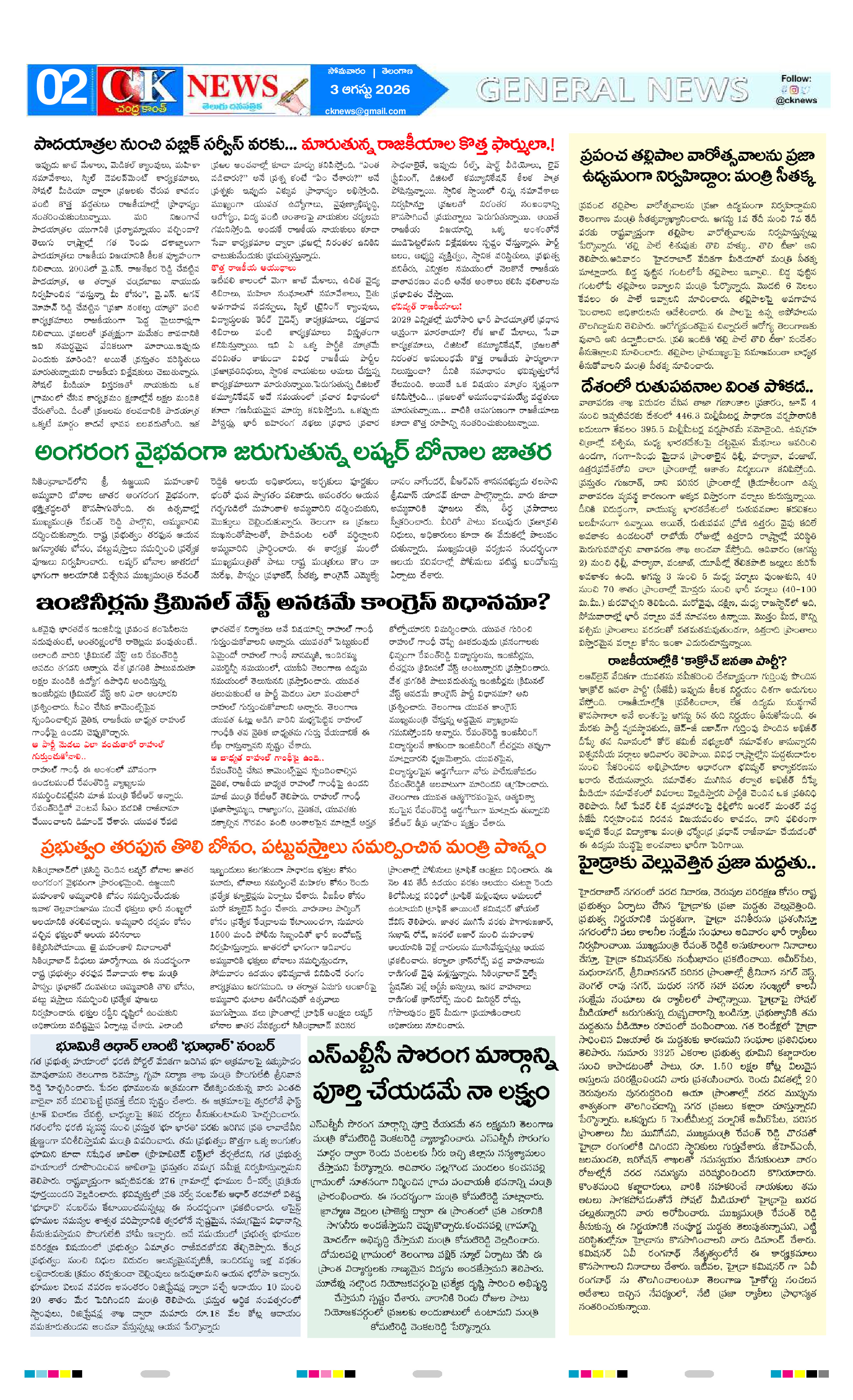 Page 2 thumbnail