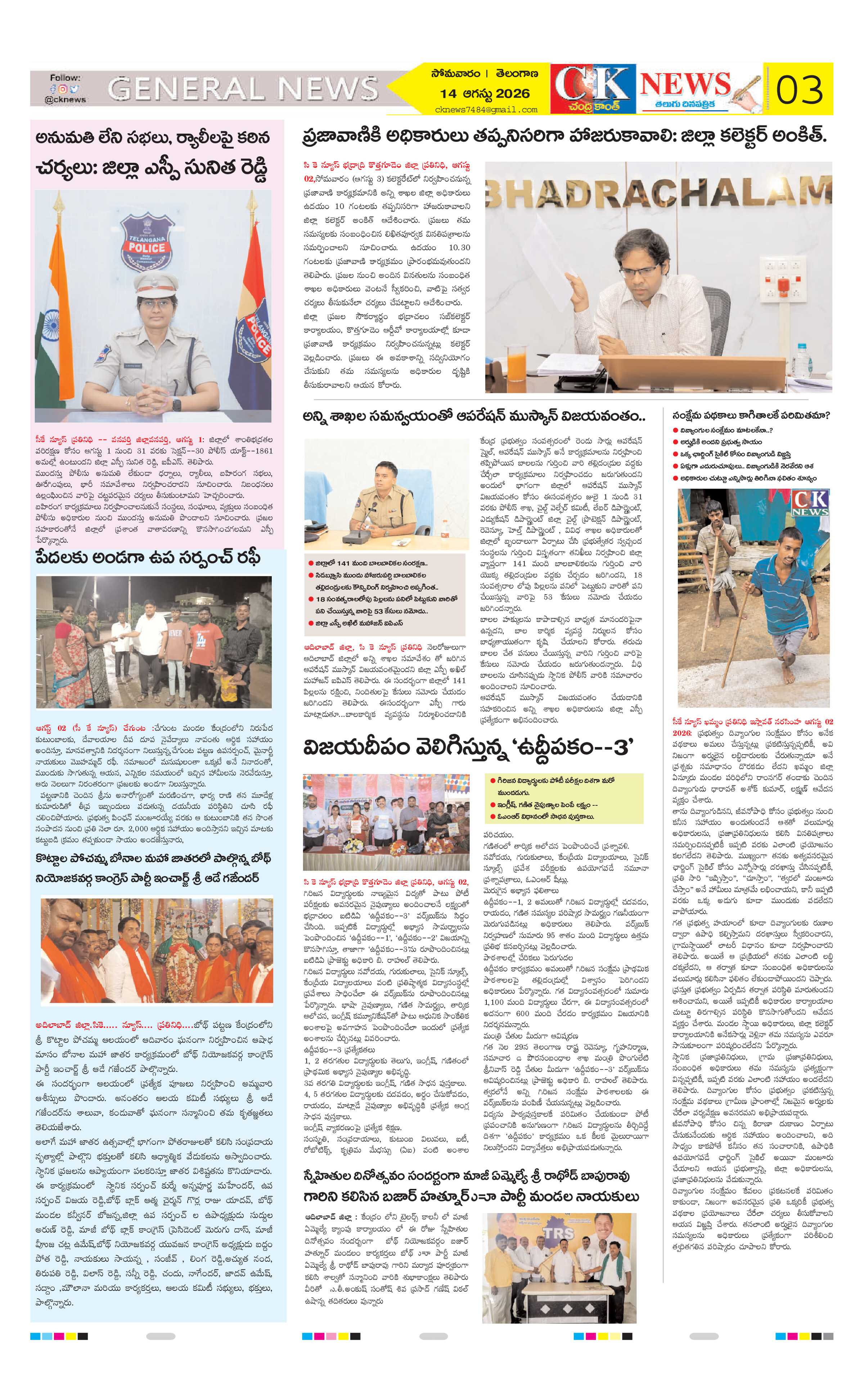 Page 3 thumbnail