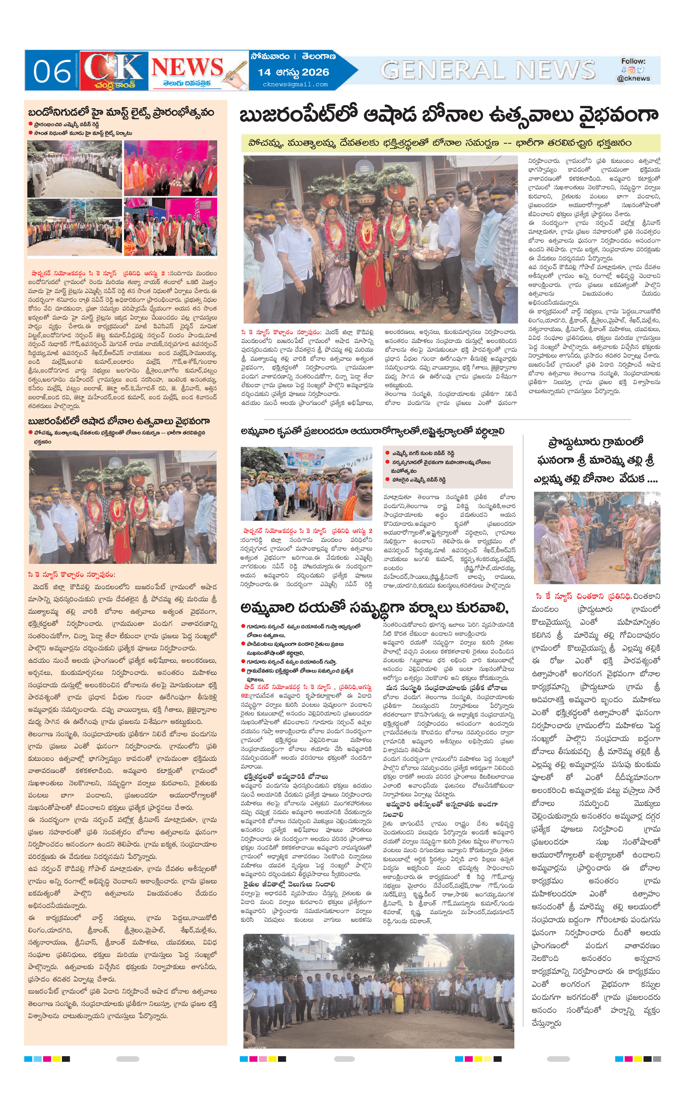 Page 6 thumbnail