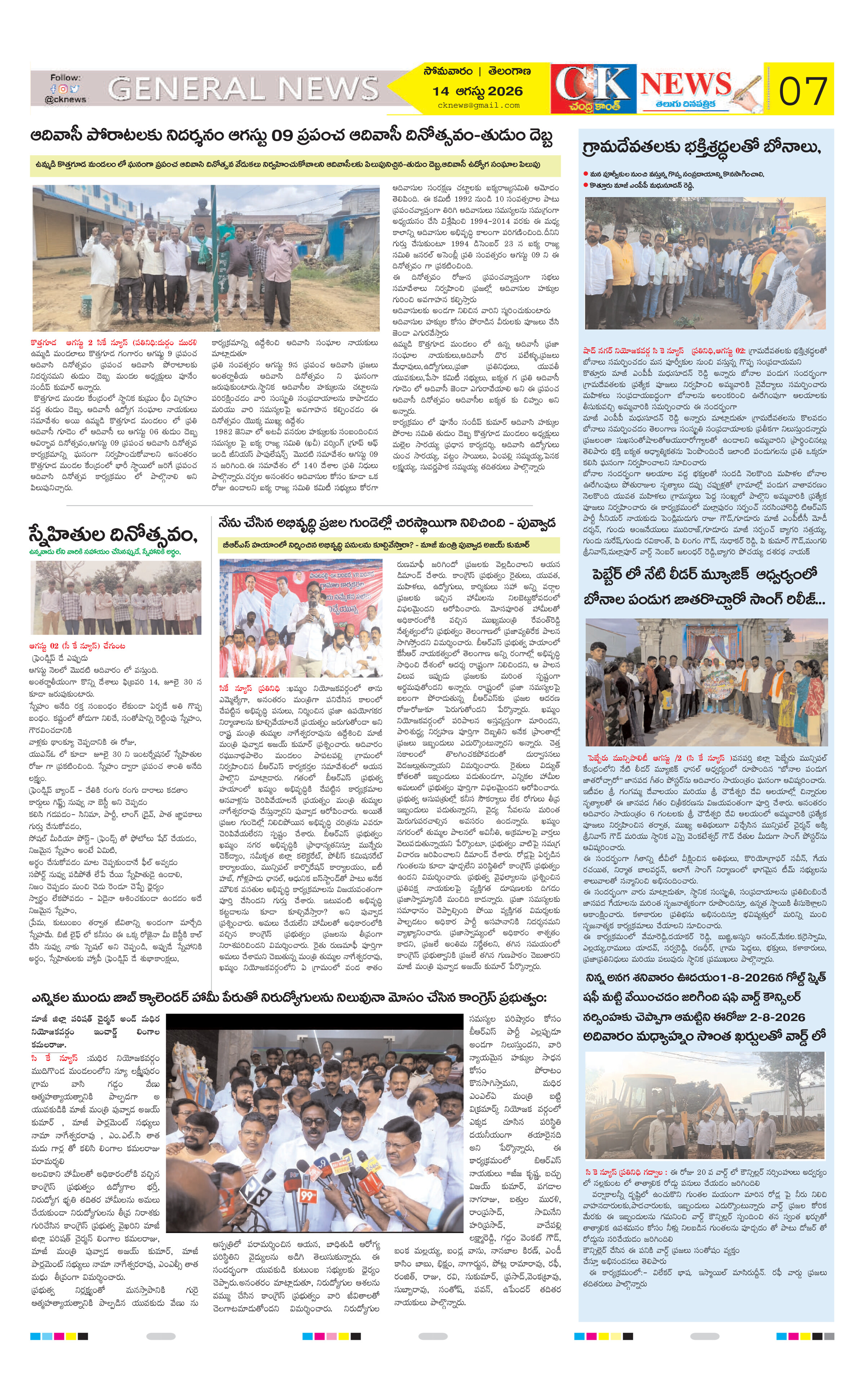 Page 7 thumbnail