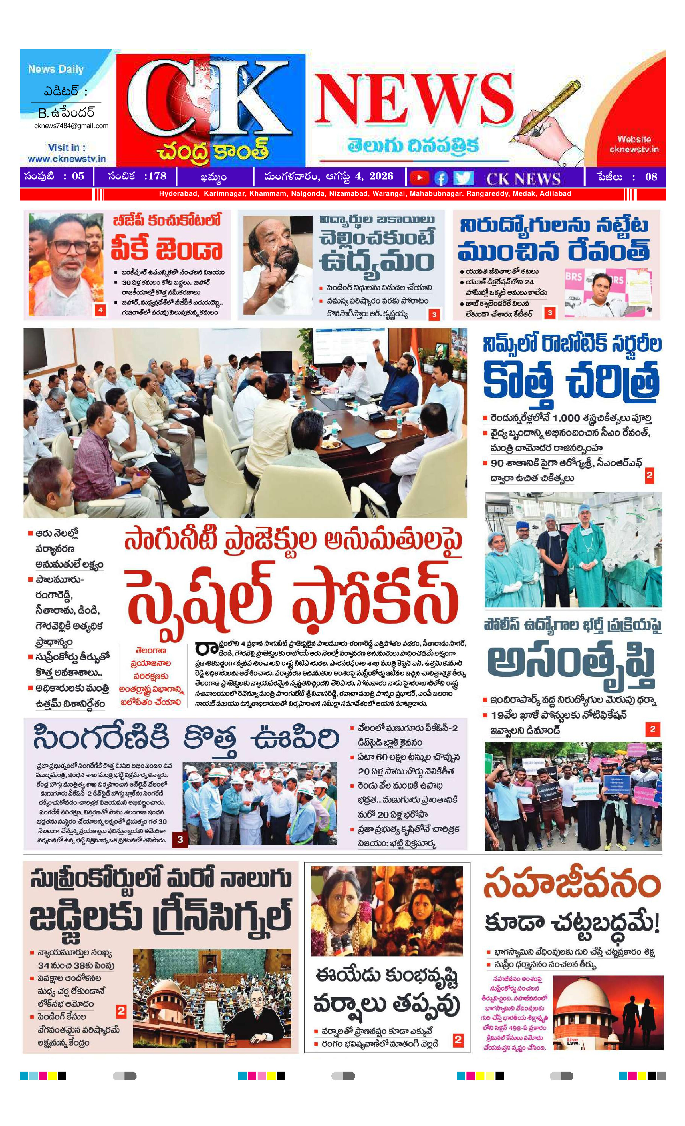 CK NEWS