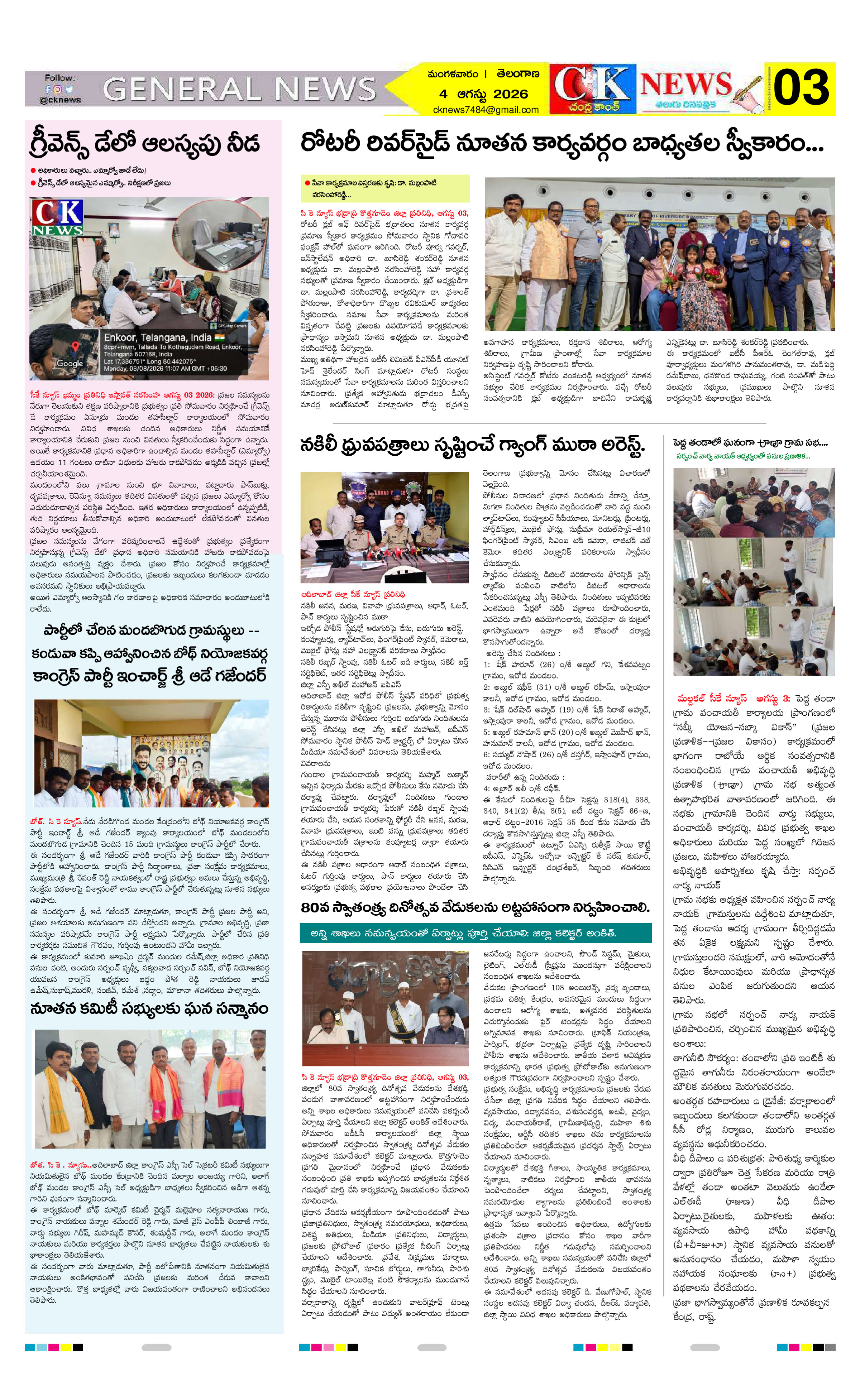 Page 3 thumbnail