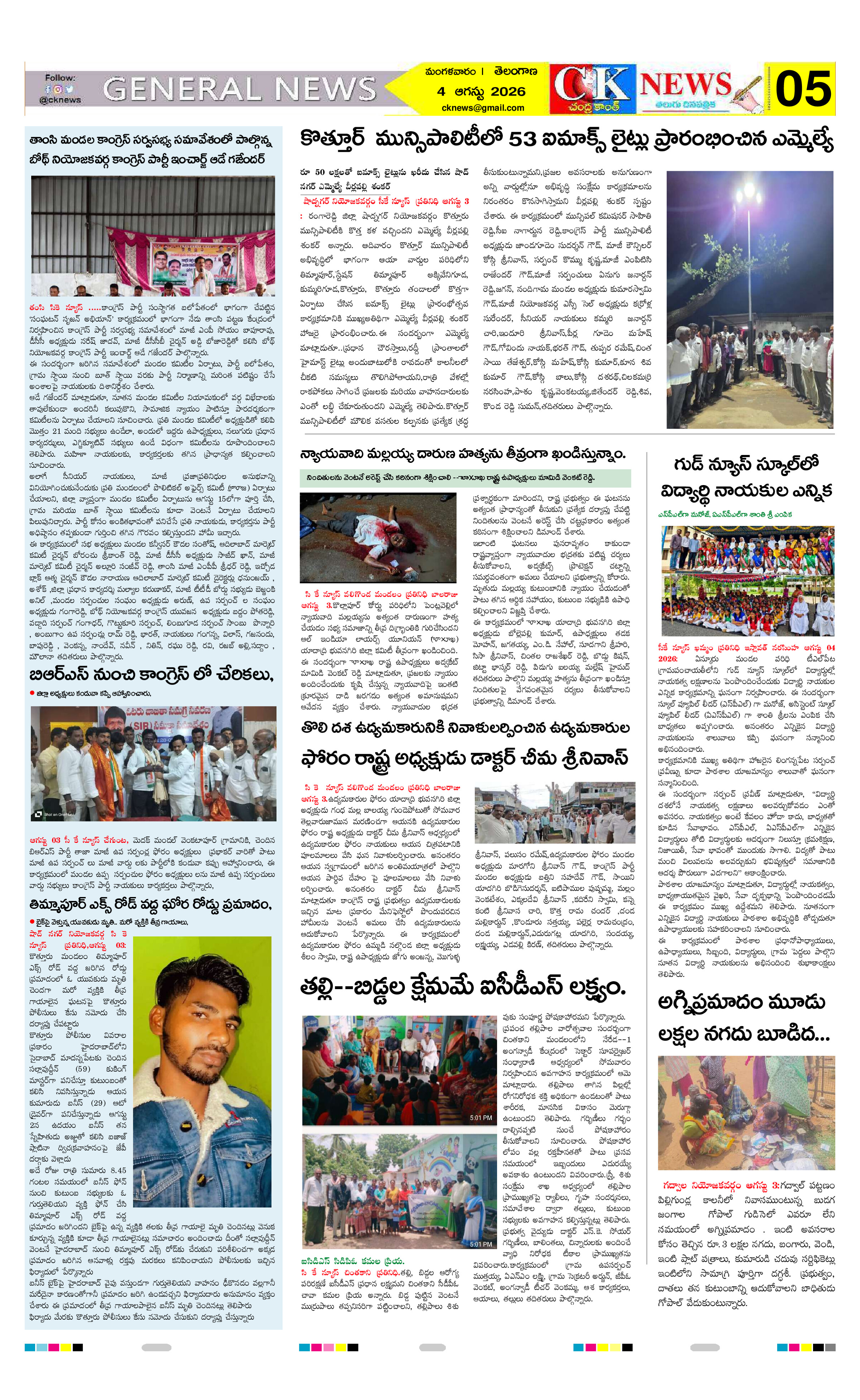 Page 5 thumbnail