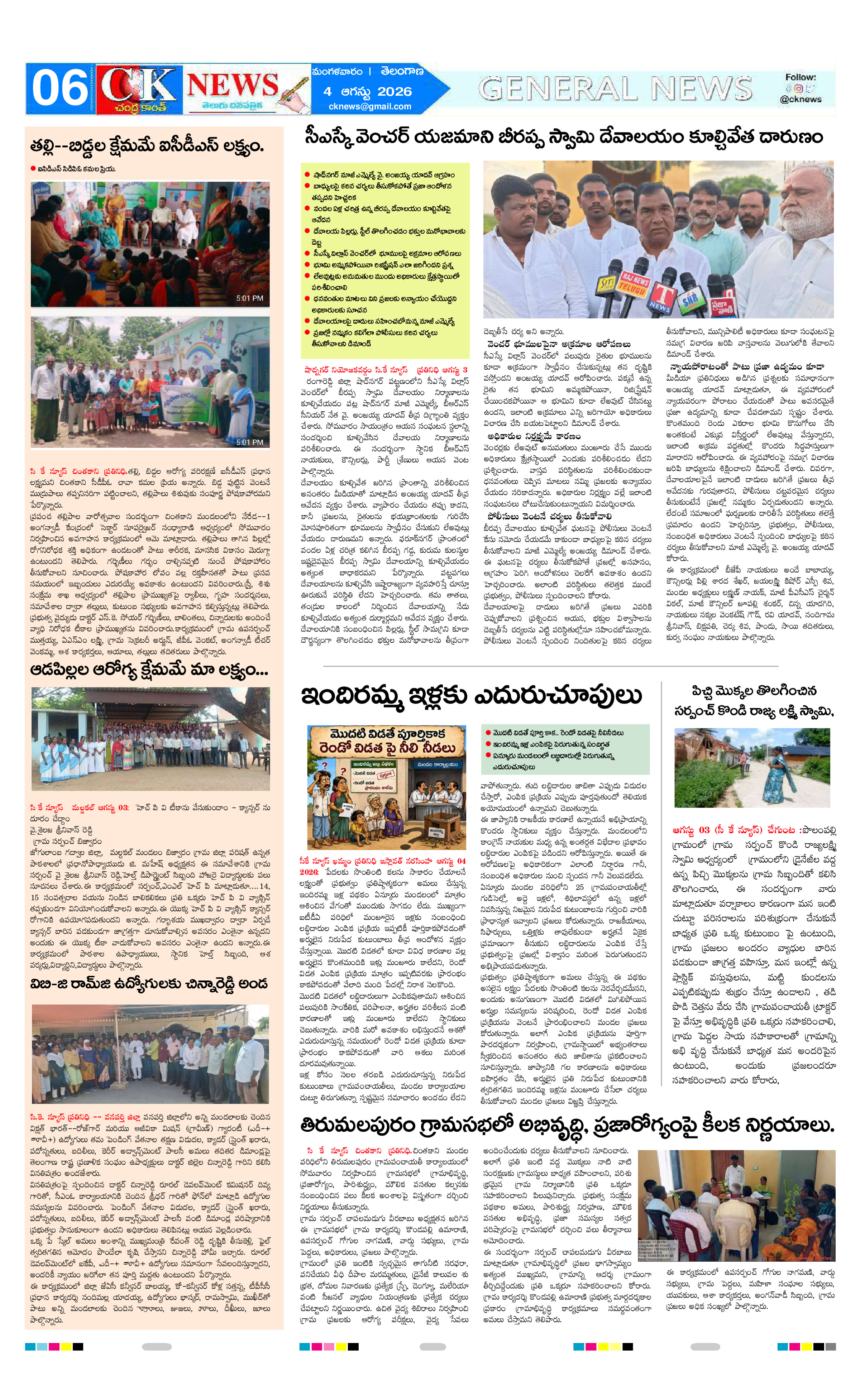 Page 6 thumbnail