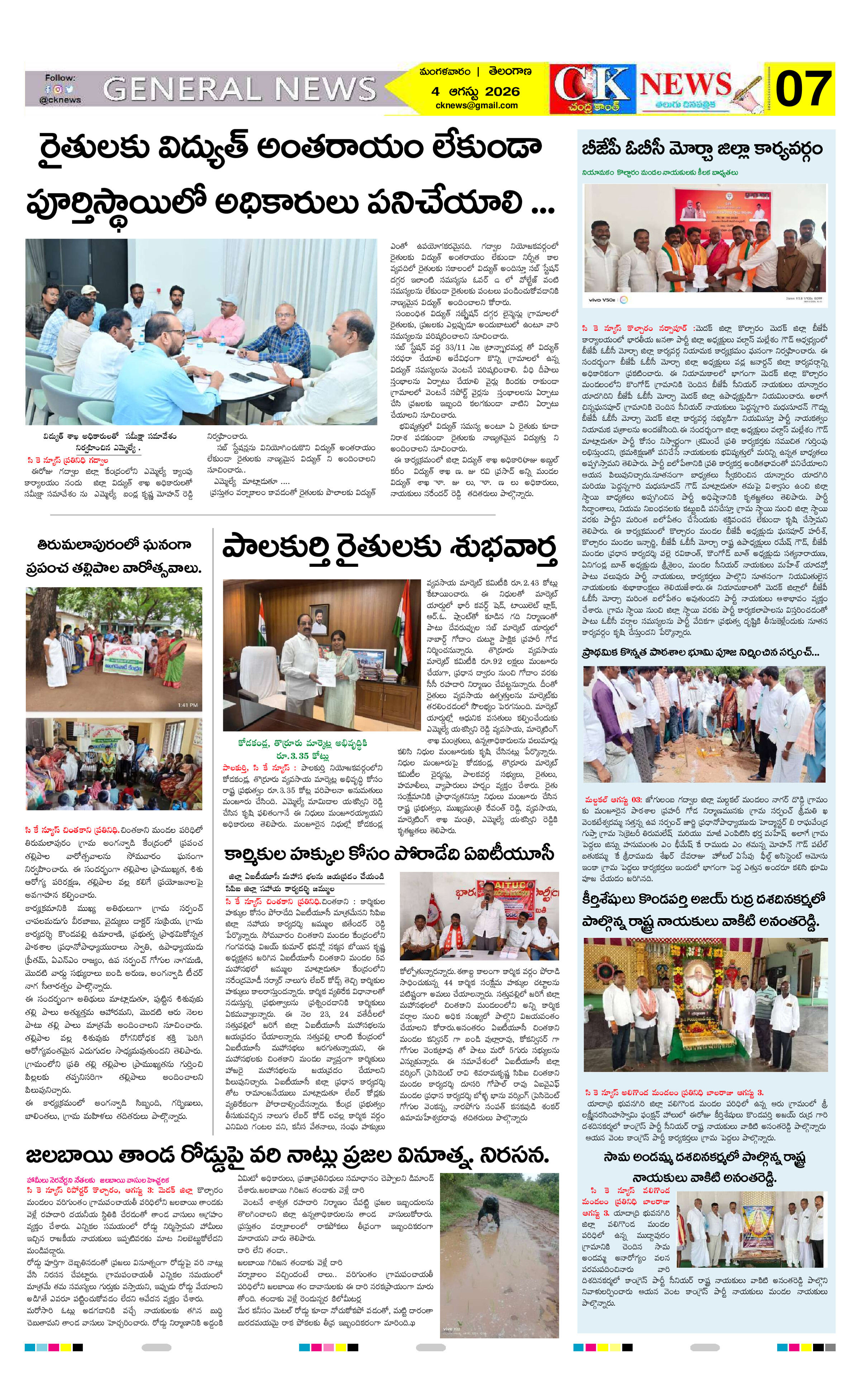 Page 7 thumbnail