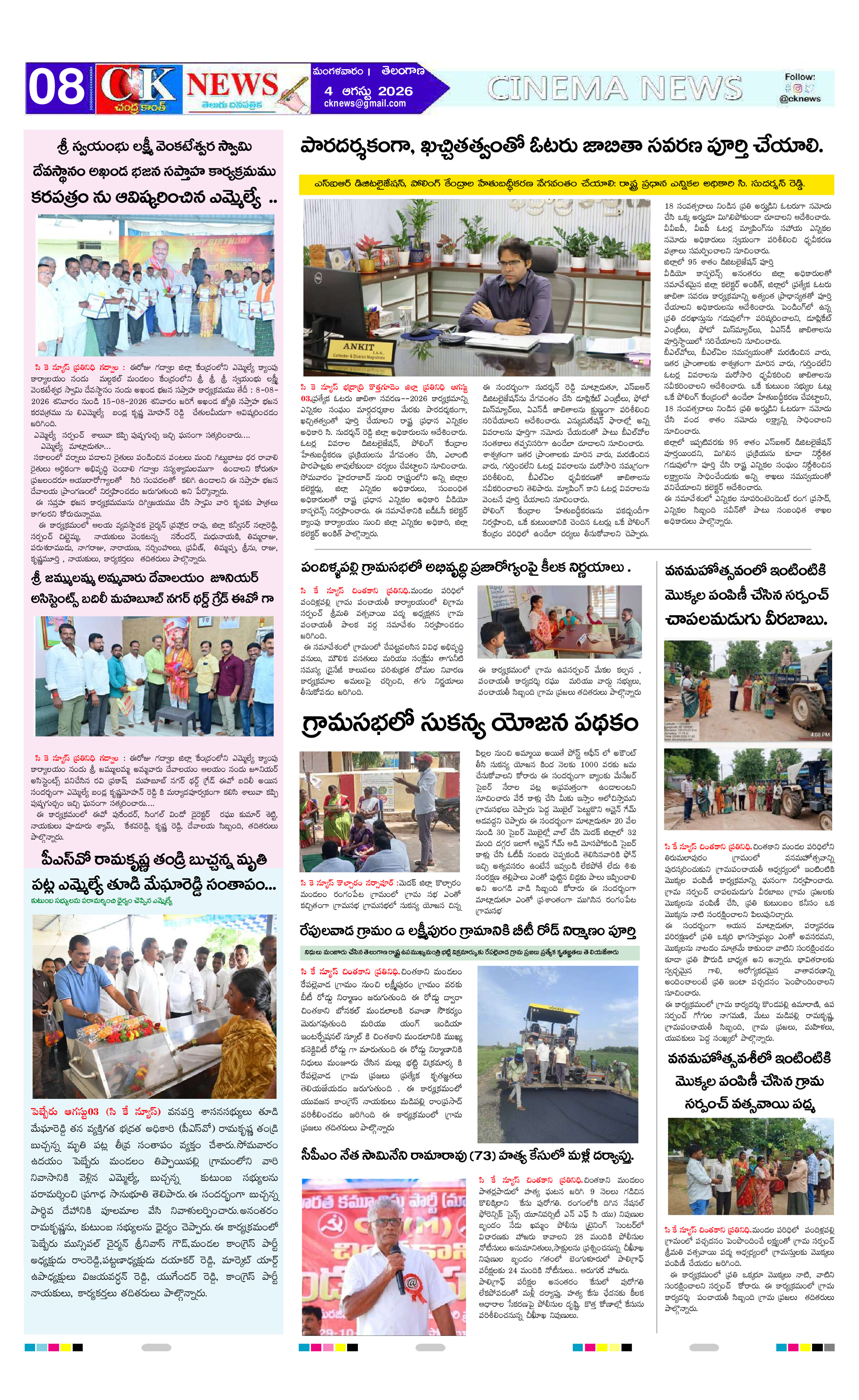 Page 8 thumbnail