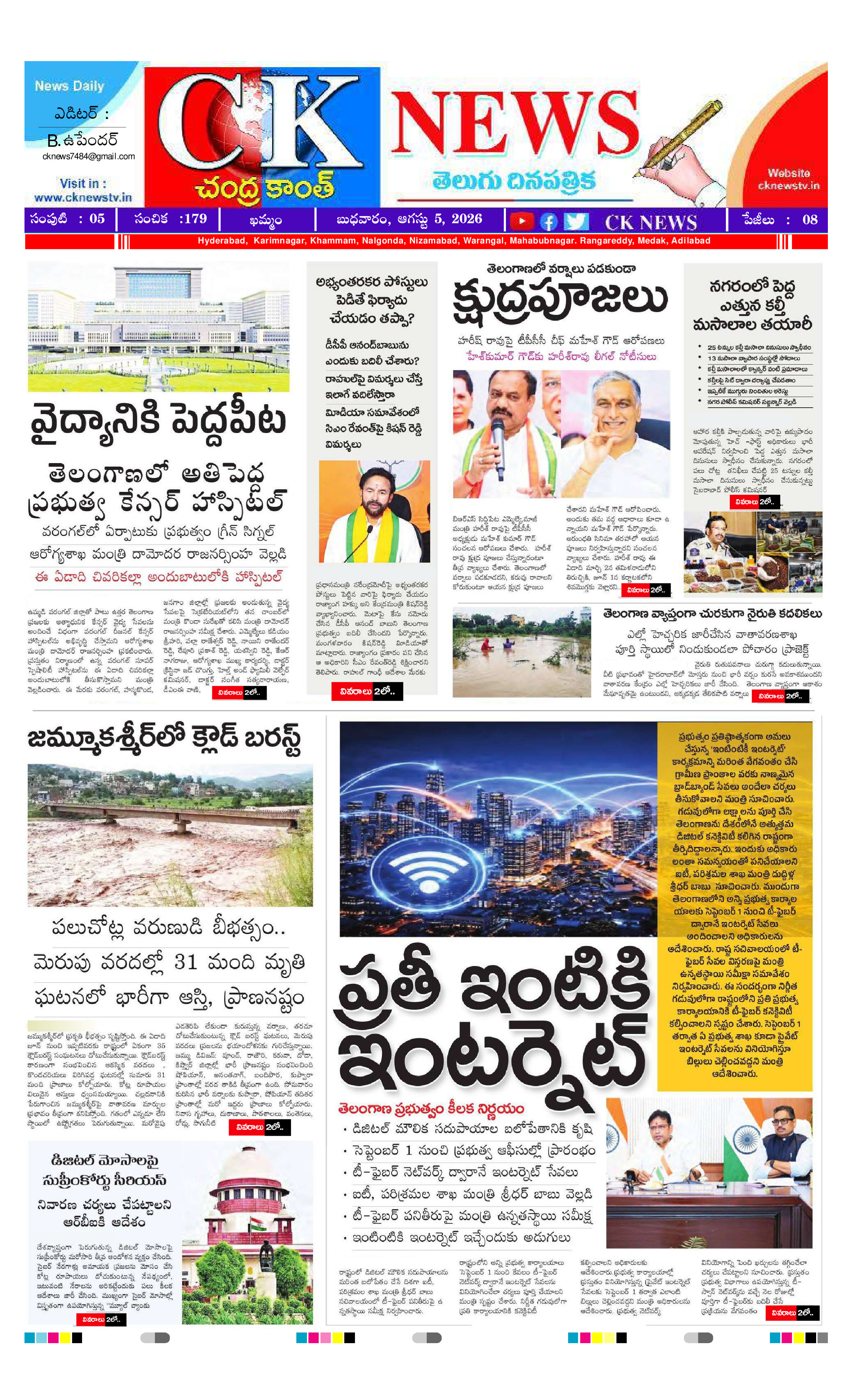 CK NEWS