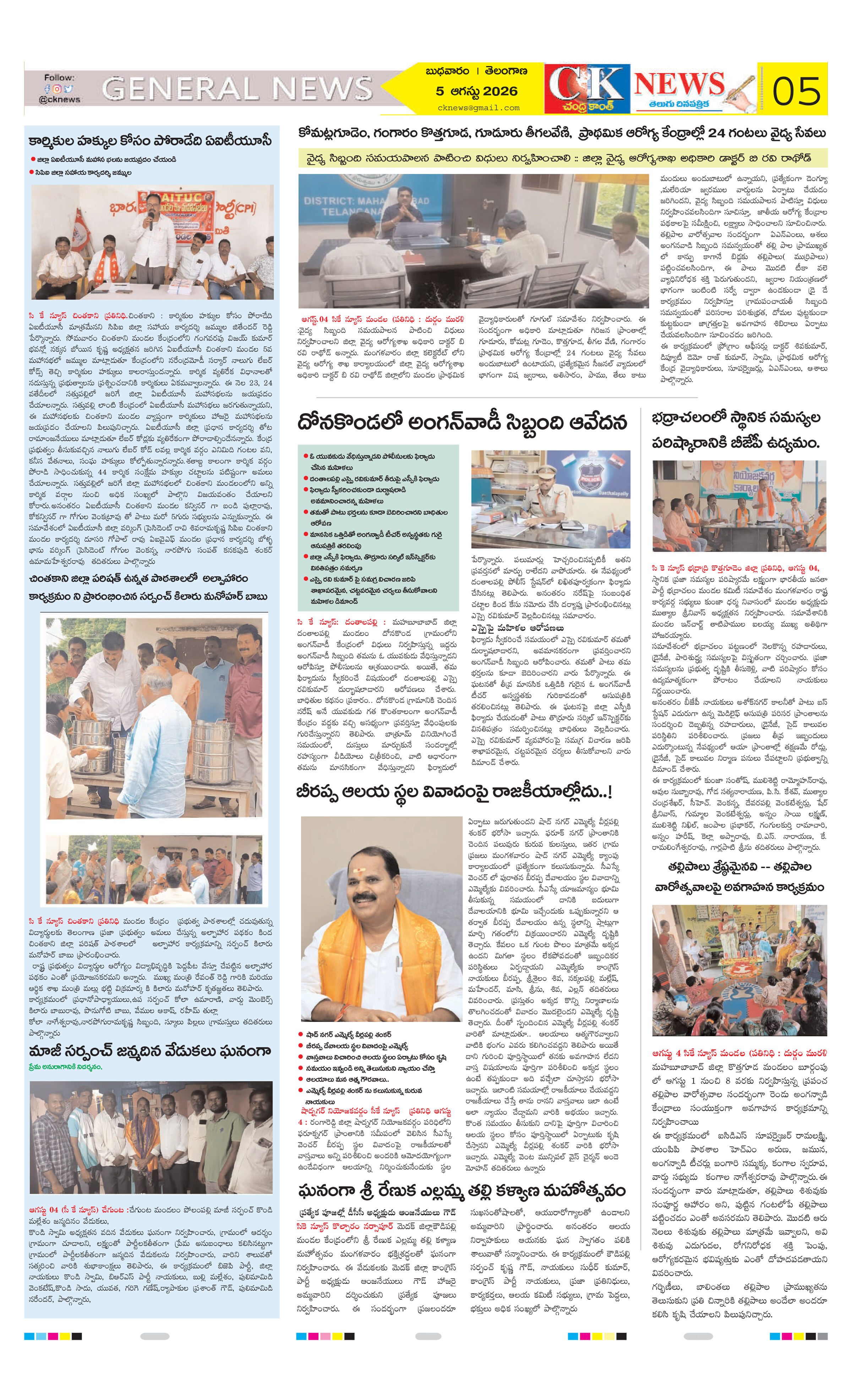 Page 5 thumbnail