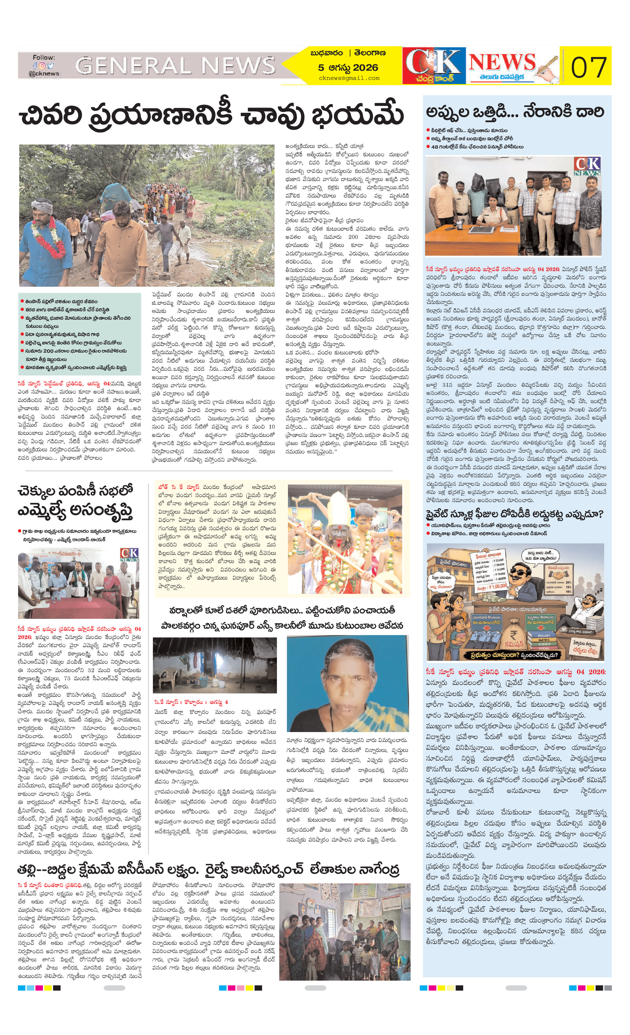 Page 7 thumbnail