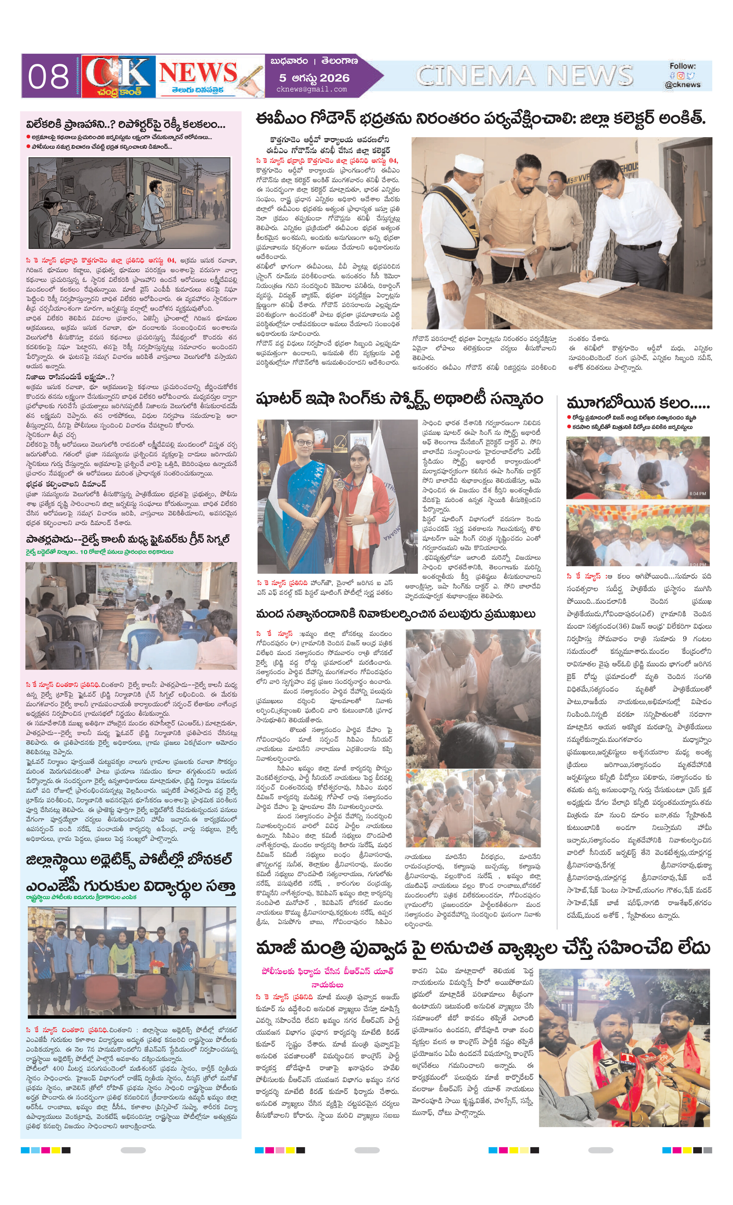 Page 8 thumbnail