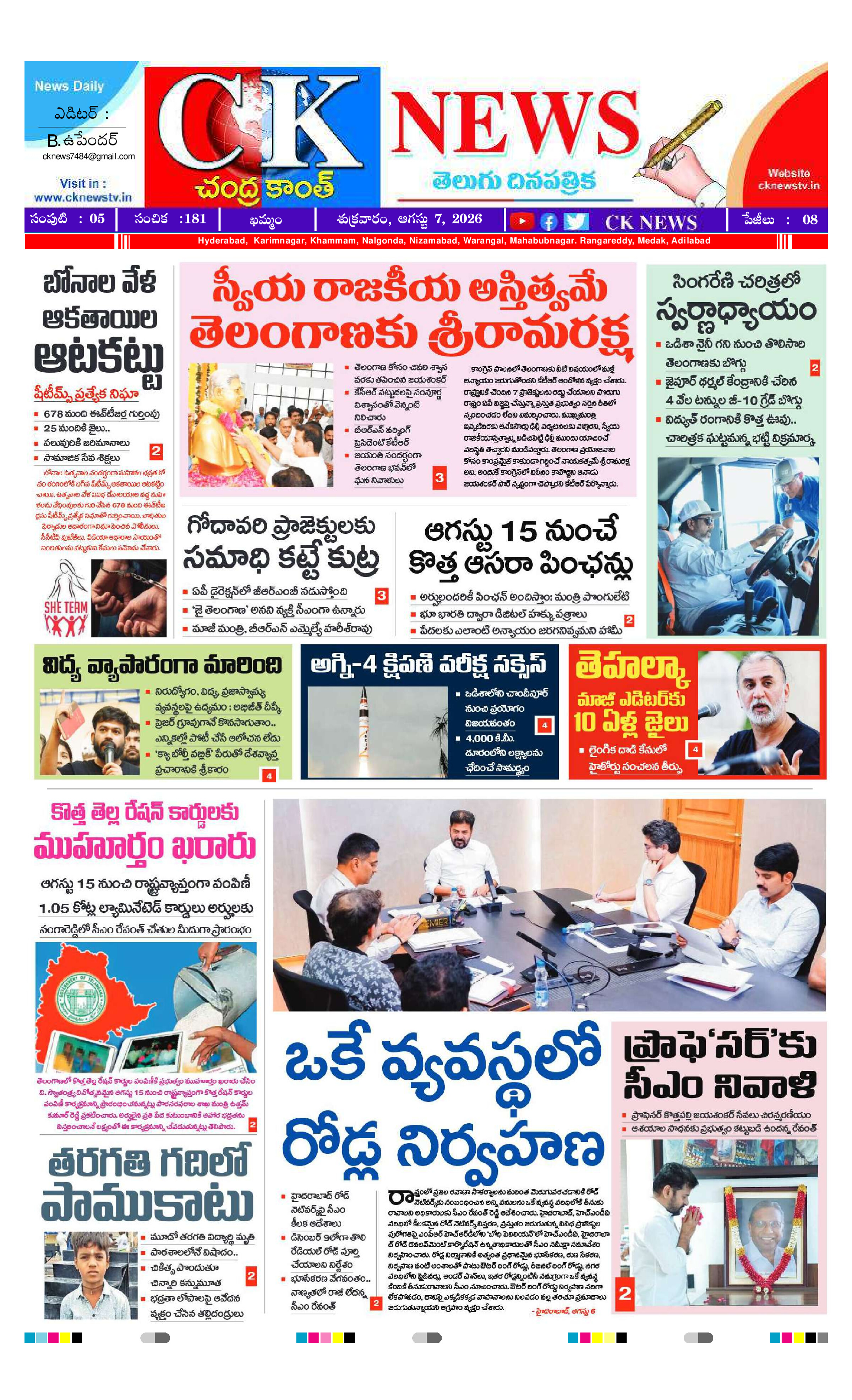 CK NEWS