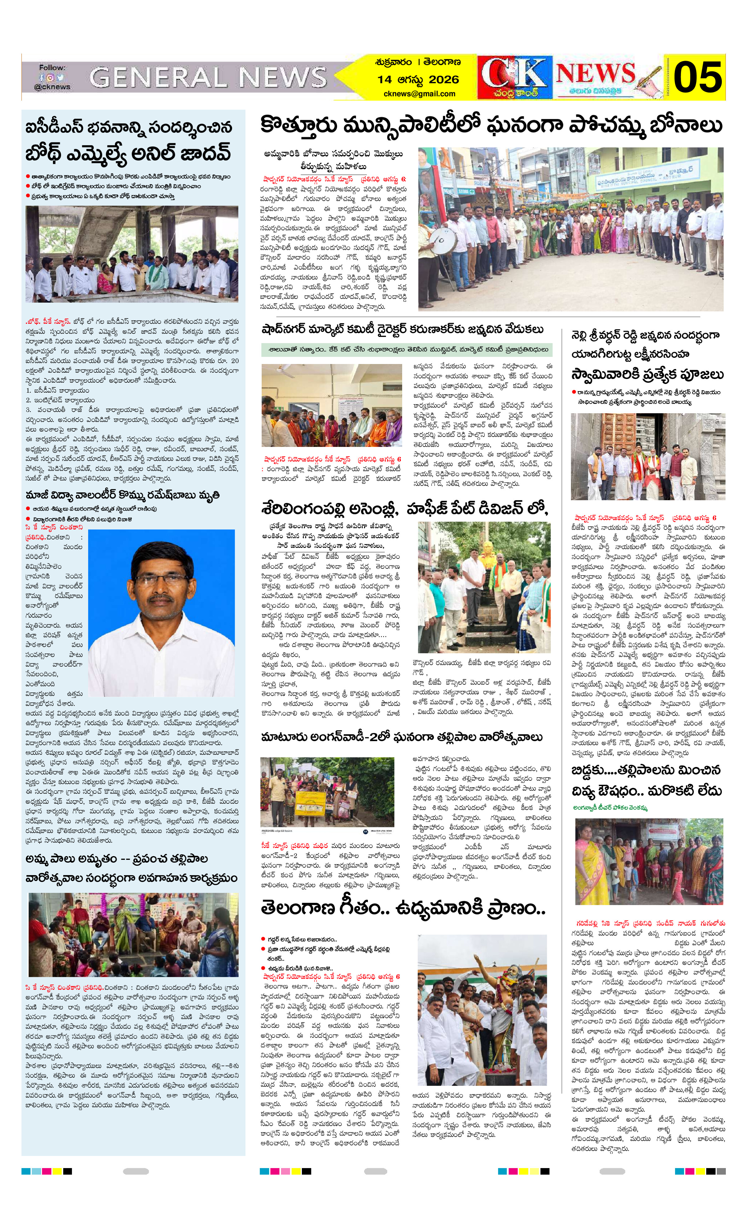 Page 5 thumbnail