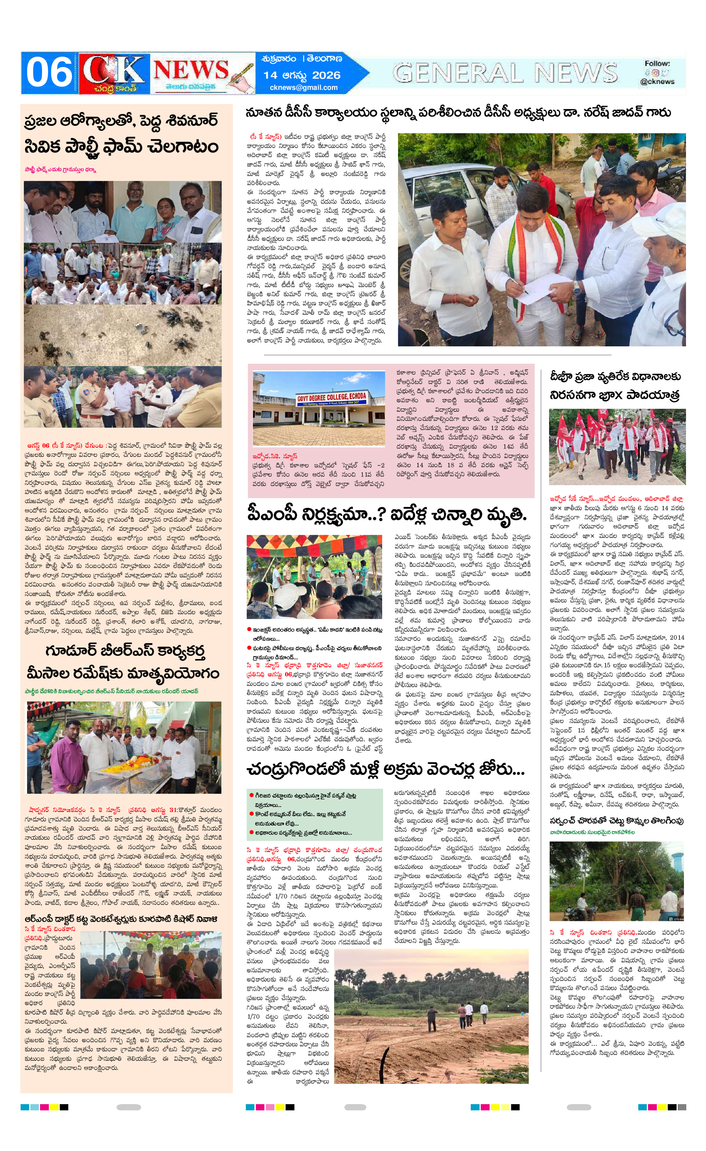 Page 6 thumbnail