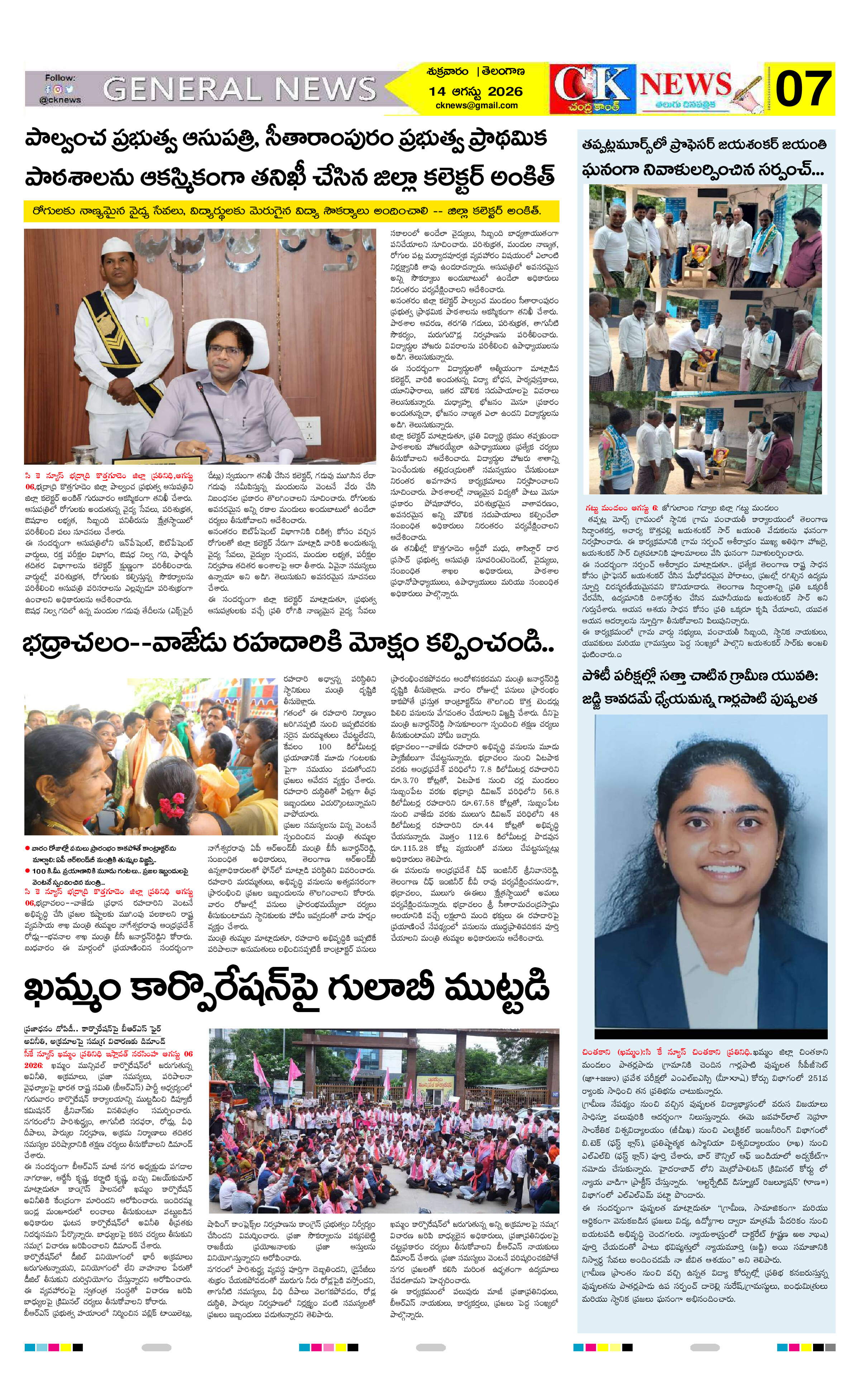 Page 7 thumbnail