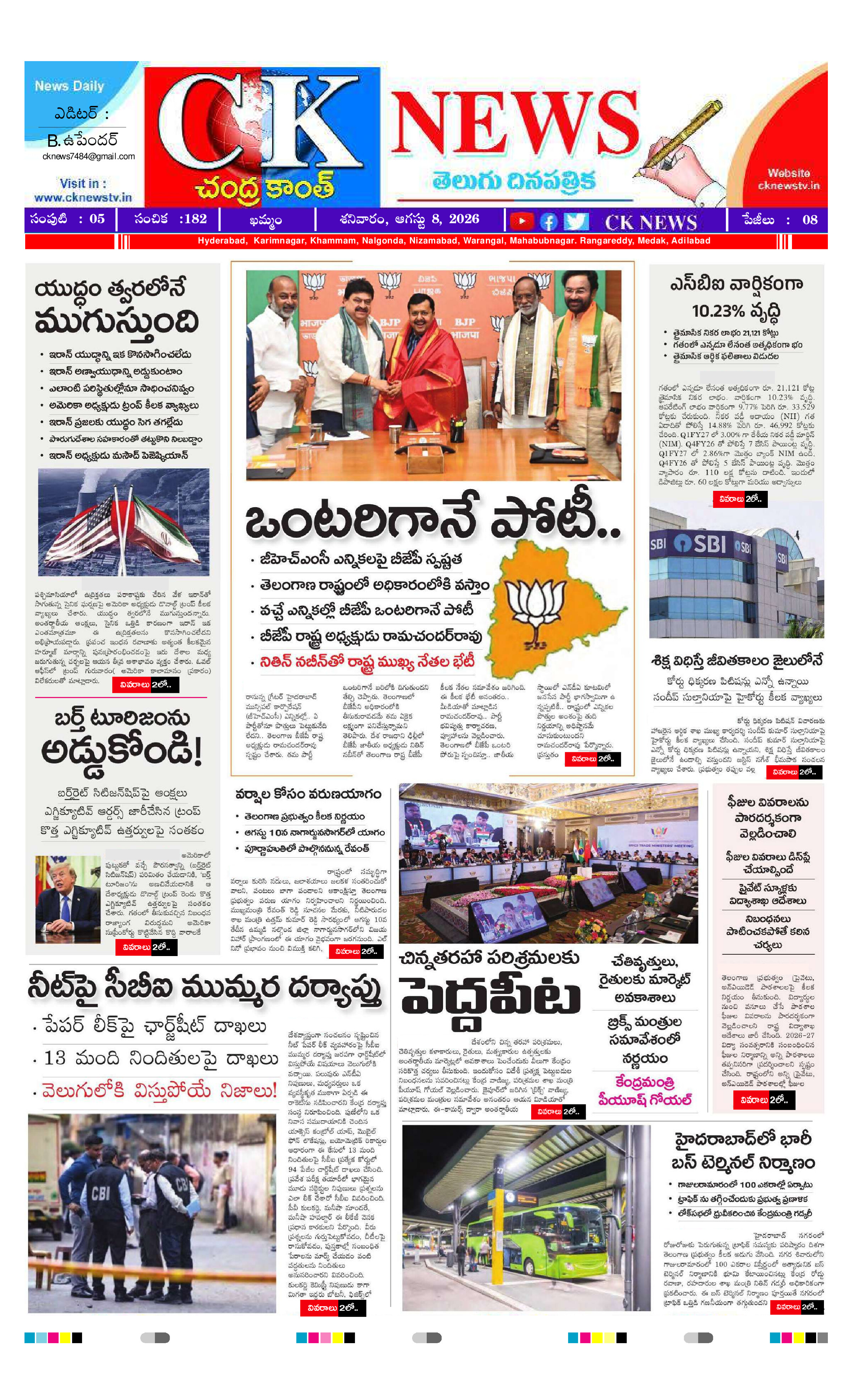 CK NEWS
